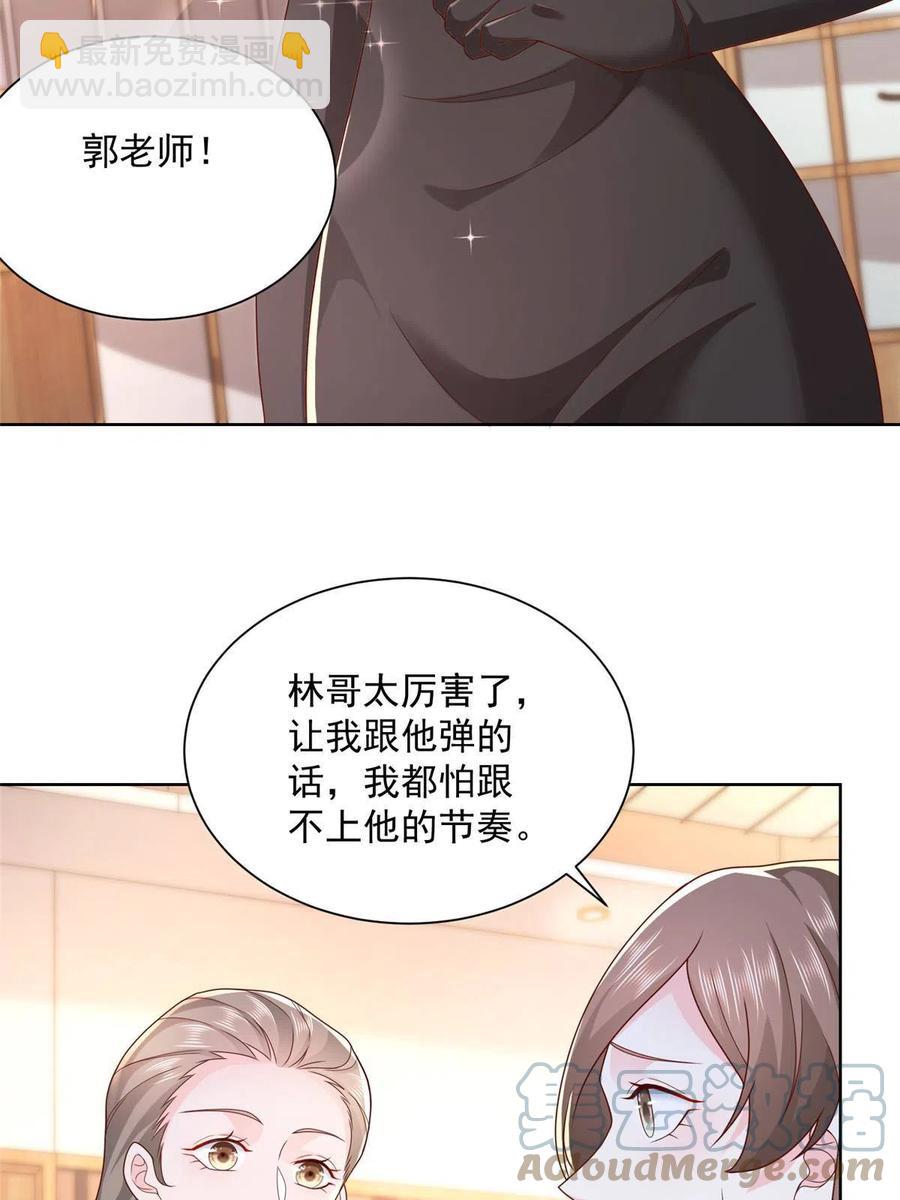 🍘摊牌了，我全职业系统！ 093 斗琴 第22页