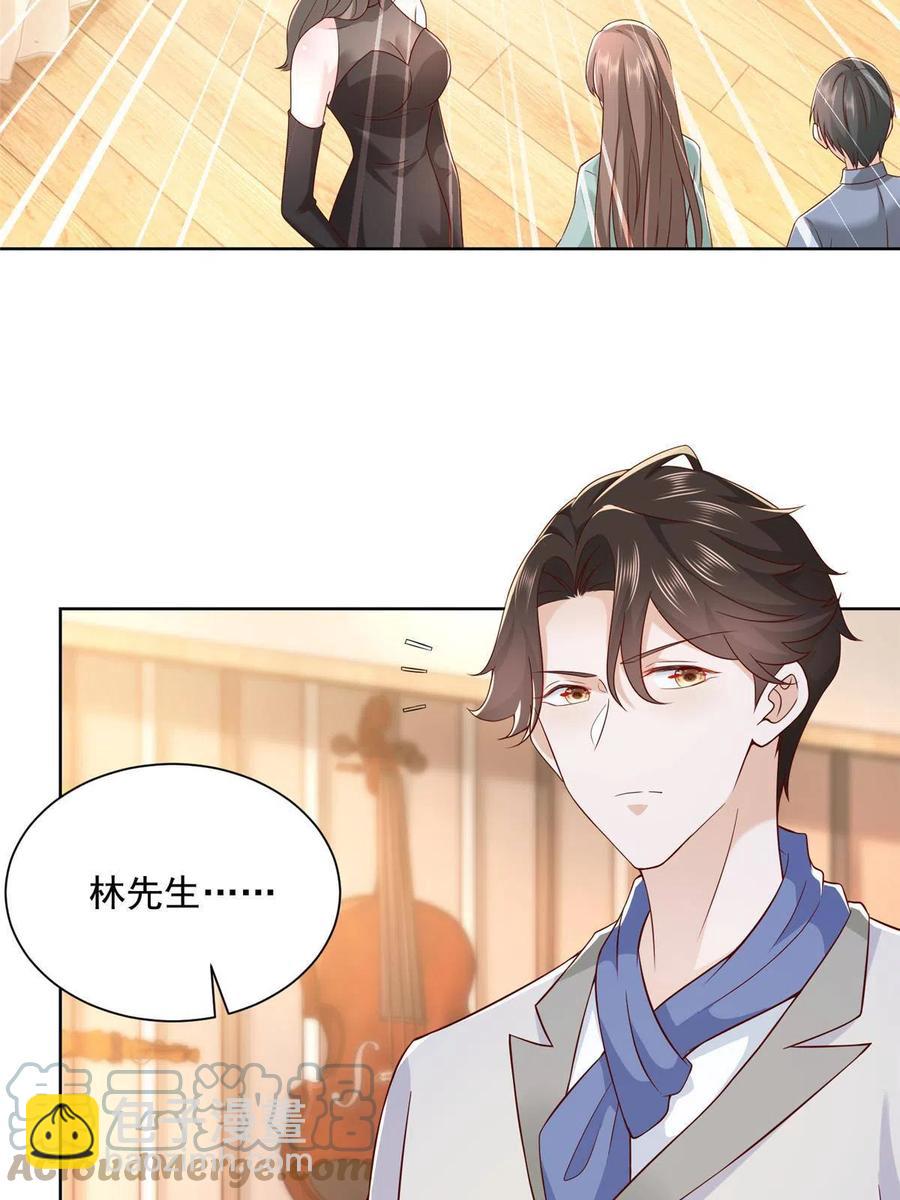 🍘摊牌了，我全职业系统！ 093 斗琴 第28页