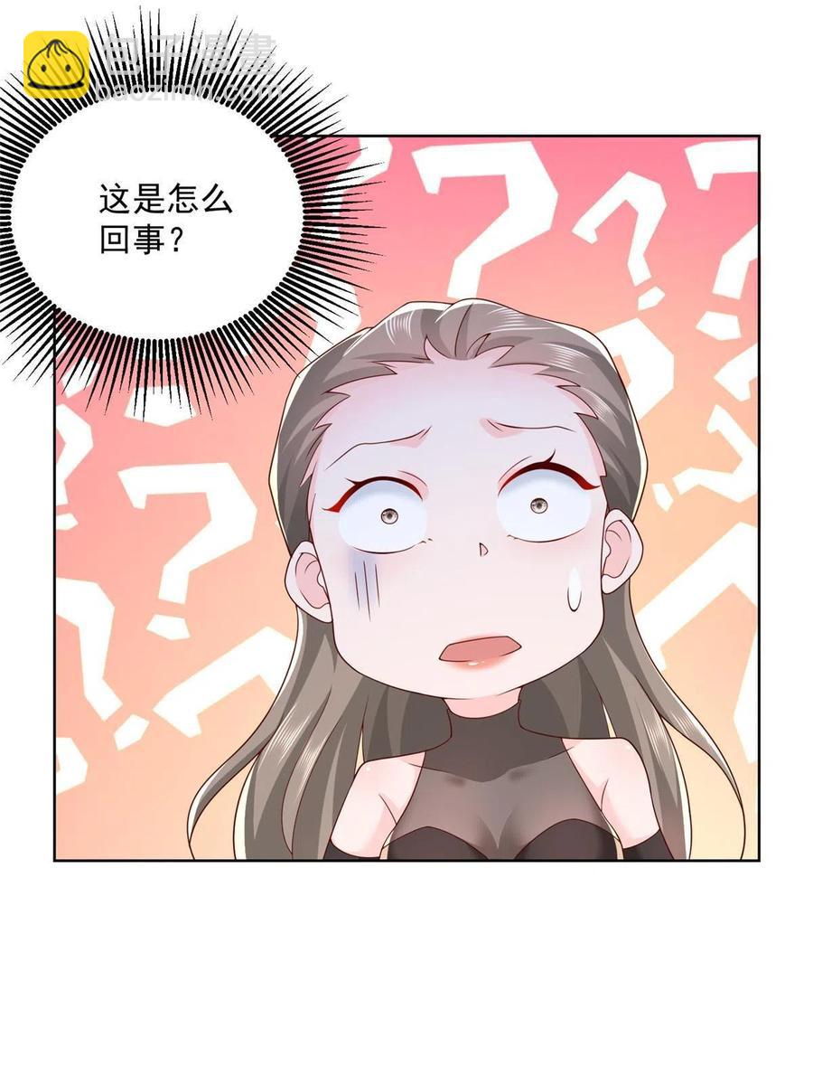 🍘摊牌了，我全职业系统！ 093 斗琴 第39页