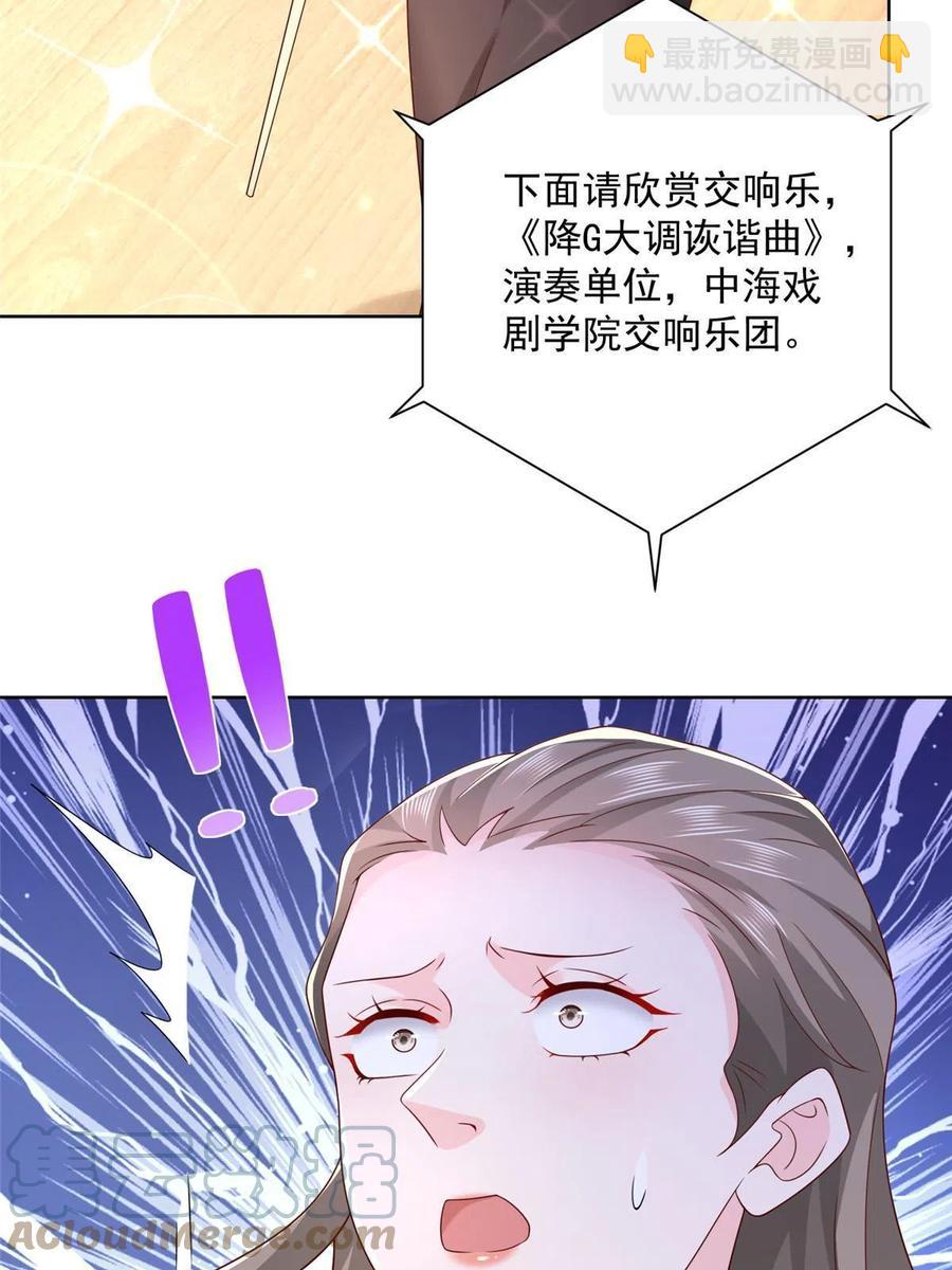 🍘摊牌了，我全职业系统！ 093 斗琴 第46页