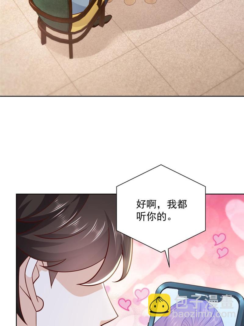🍘摊牌了，我全职业系统！ 095 酒吧风波 第4页