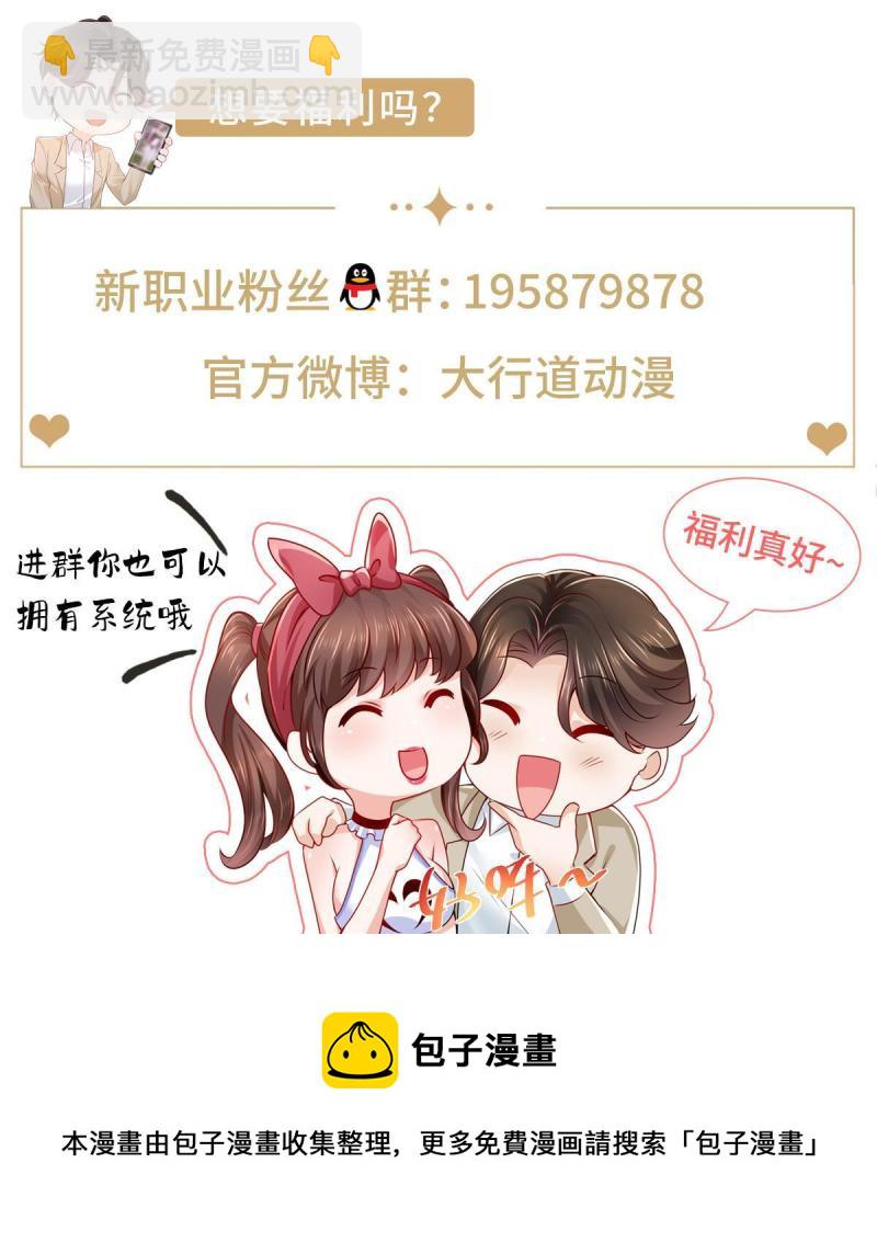 🍘摊牌了，我全职业系统！ 095 酒吧风波 第48页