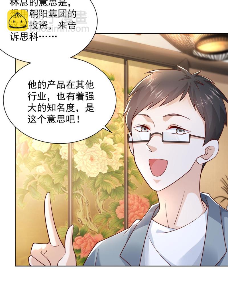 🍘摊牌了，我全职业系统！ 095 酒吧风波 第8页