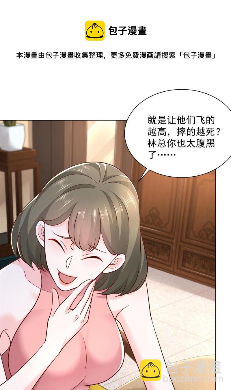 🍘摊牌了，我全职业系统！ 095 酒吧风波 第9页