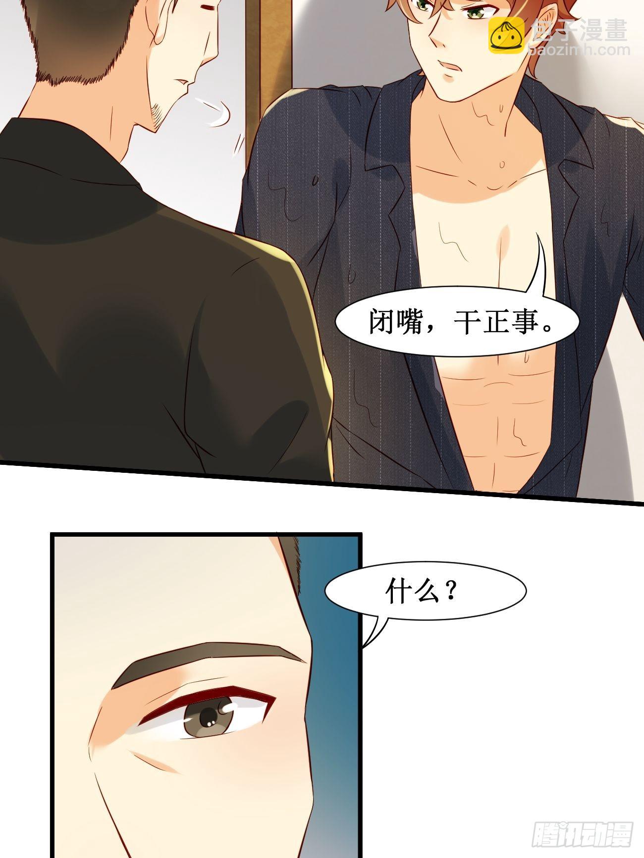 第10话  敬爱的父亲啊(1/2)-第11话
