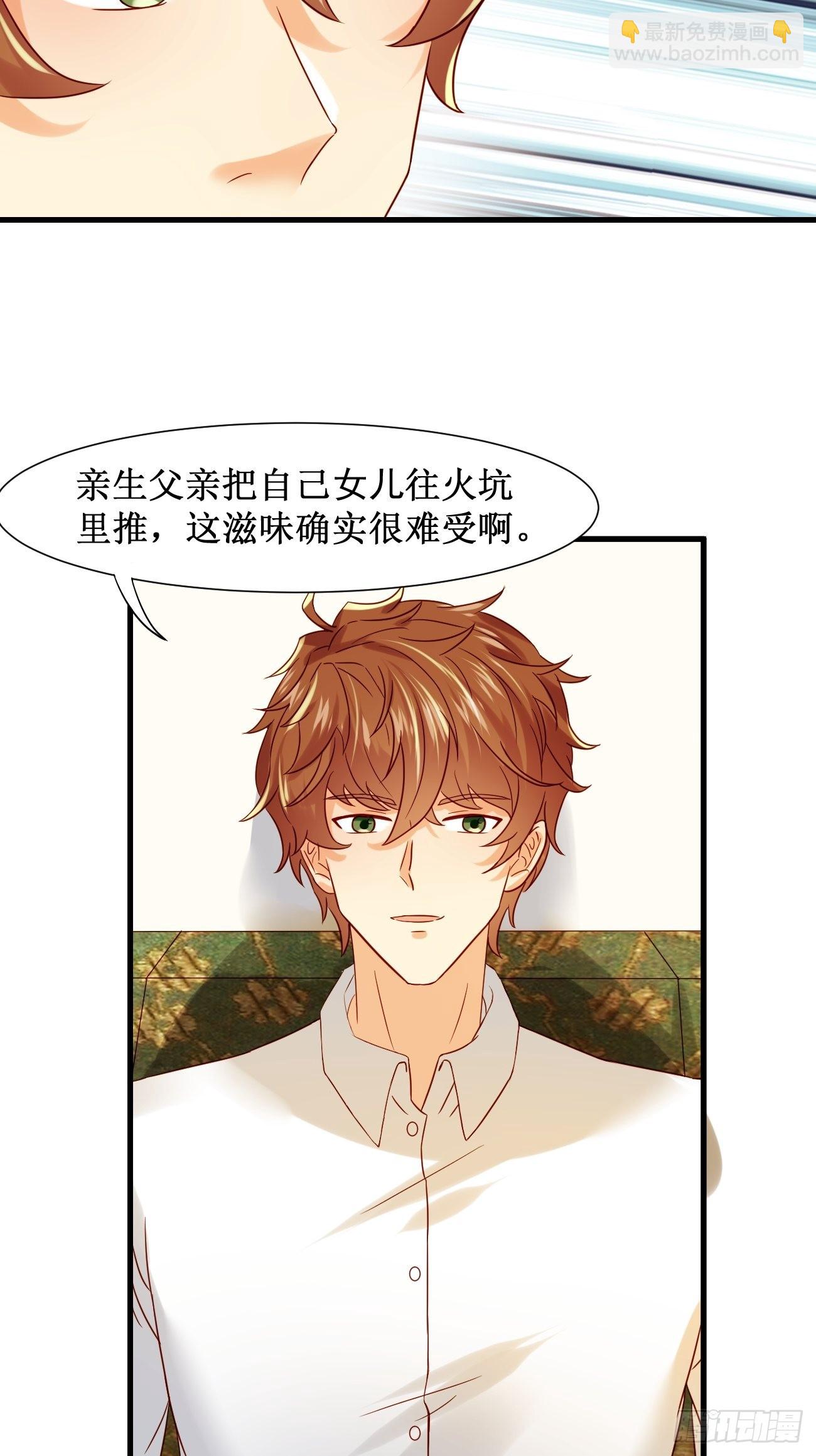 第10话  敬爱的父亲啊(1/2)-第11话