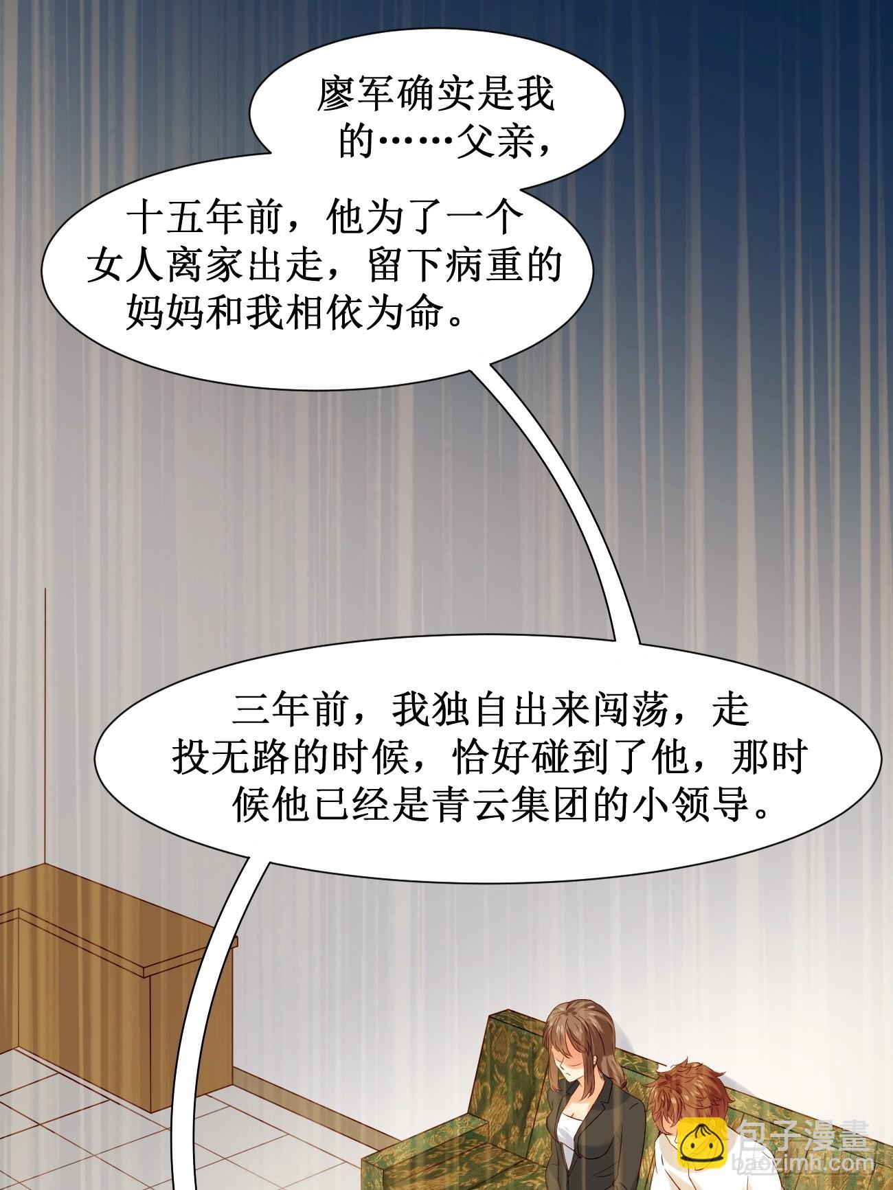 第10话  敬爱的父亲啊(1/2)-第11话