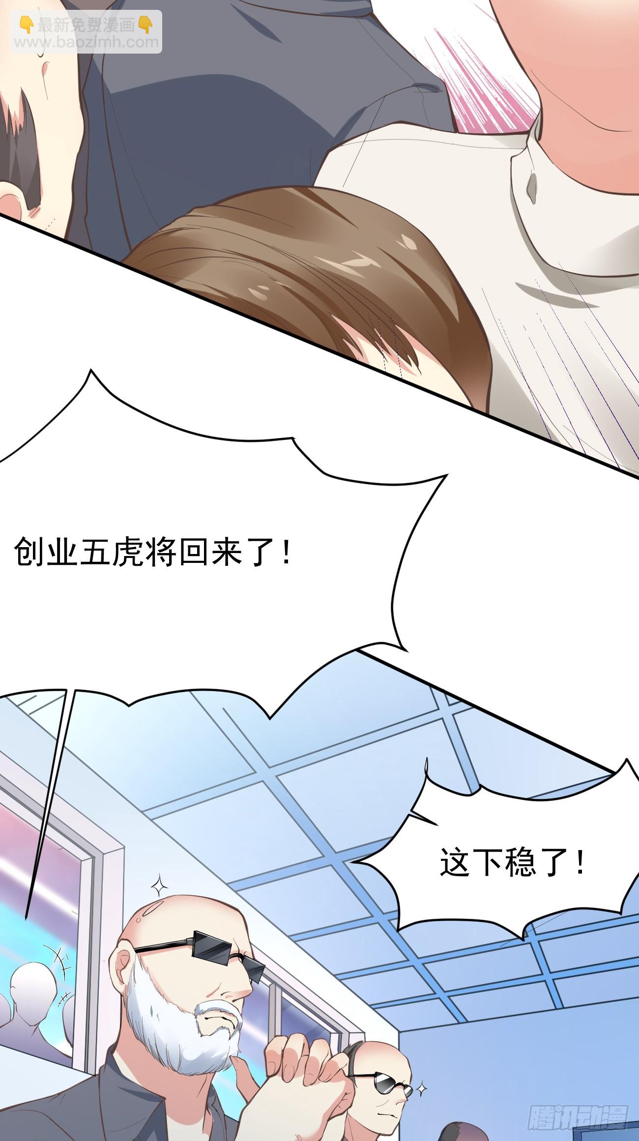 第100话 惊天爆料-第101话