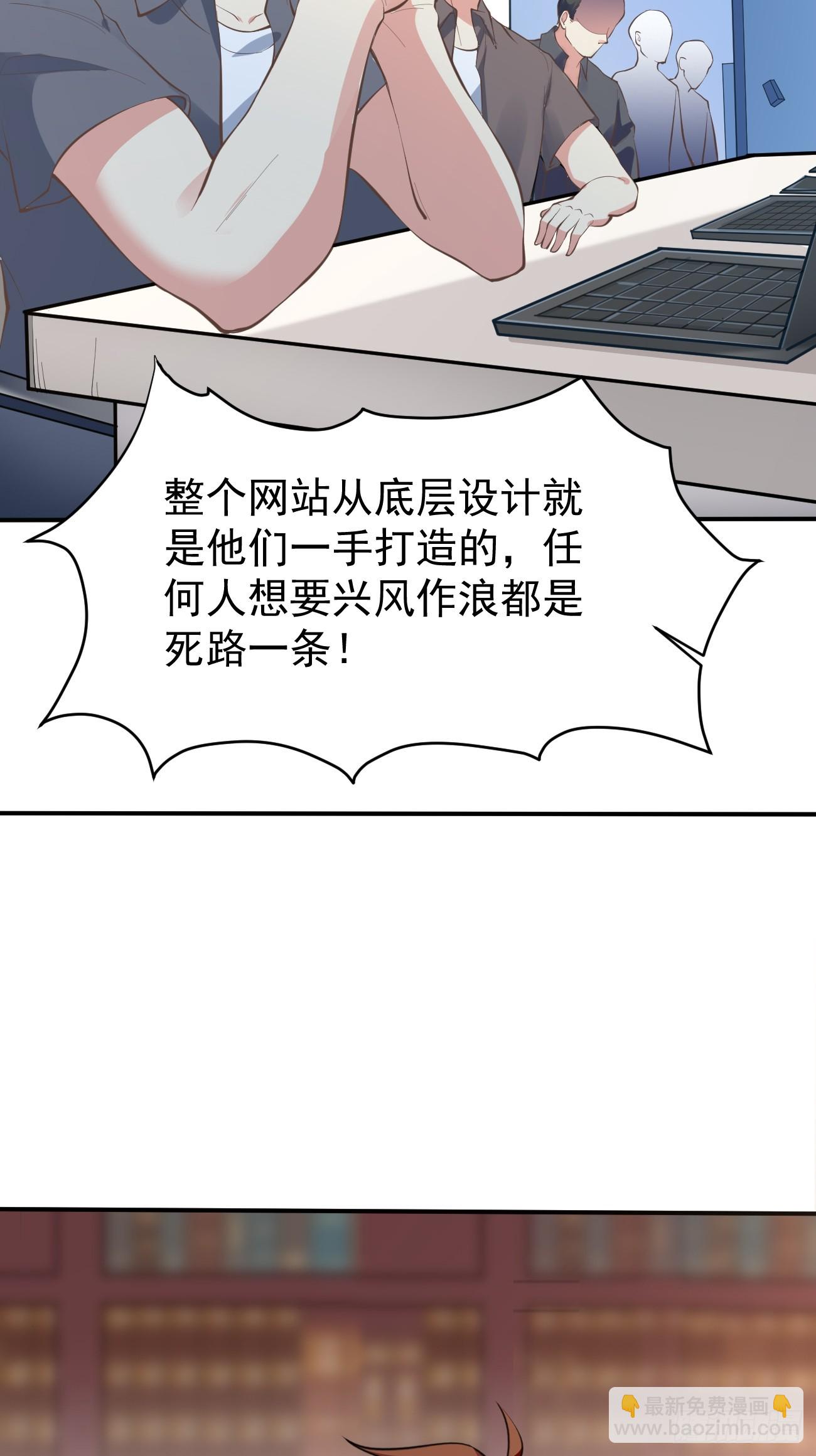 第100话 惊天爆料-第101话