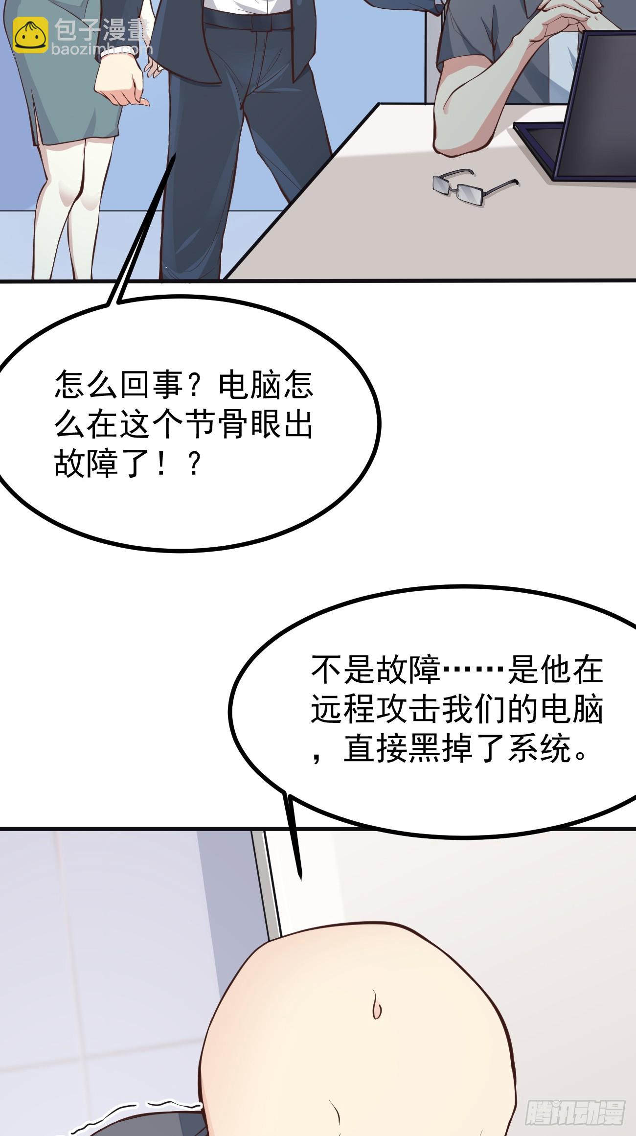 第100话 惊天爆料-第101话