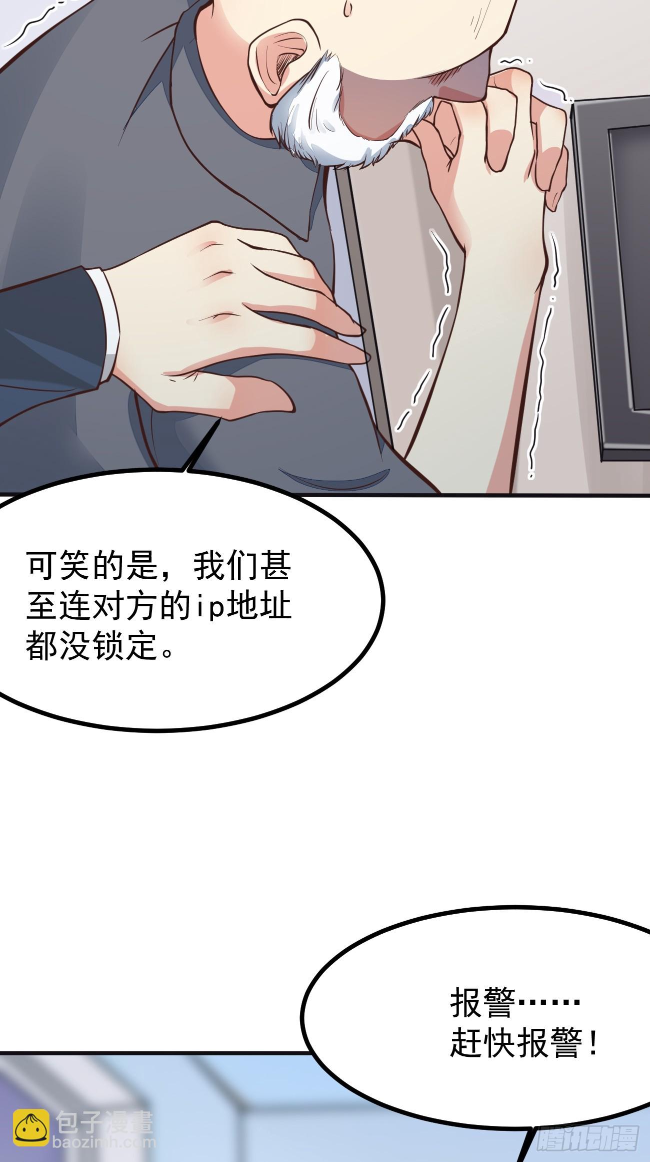 第100话 惊天爆料-第101话