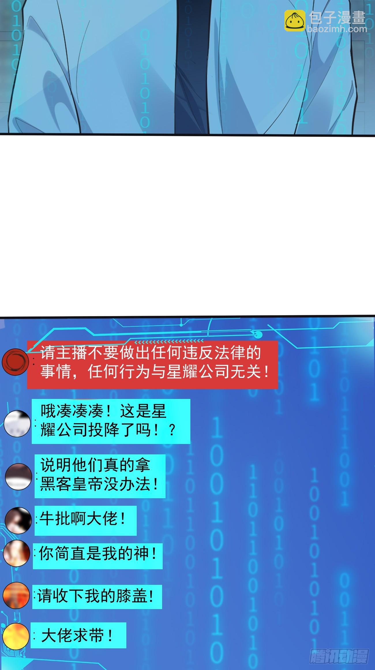 第100话 惊天爆料-第101话