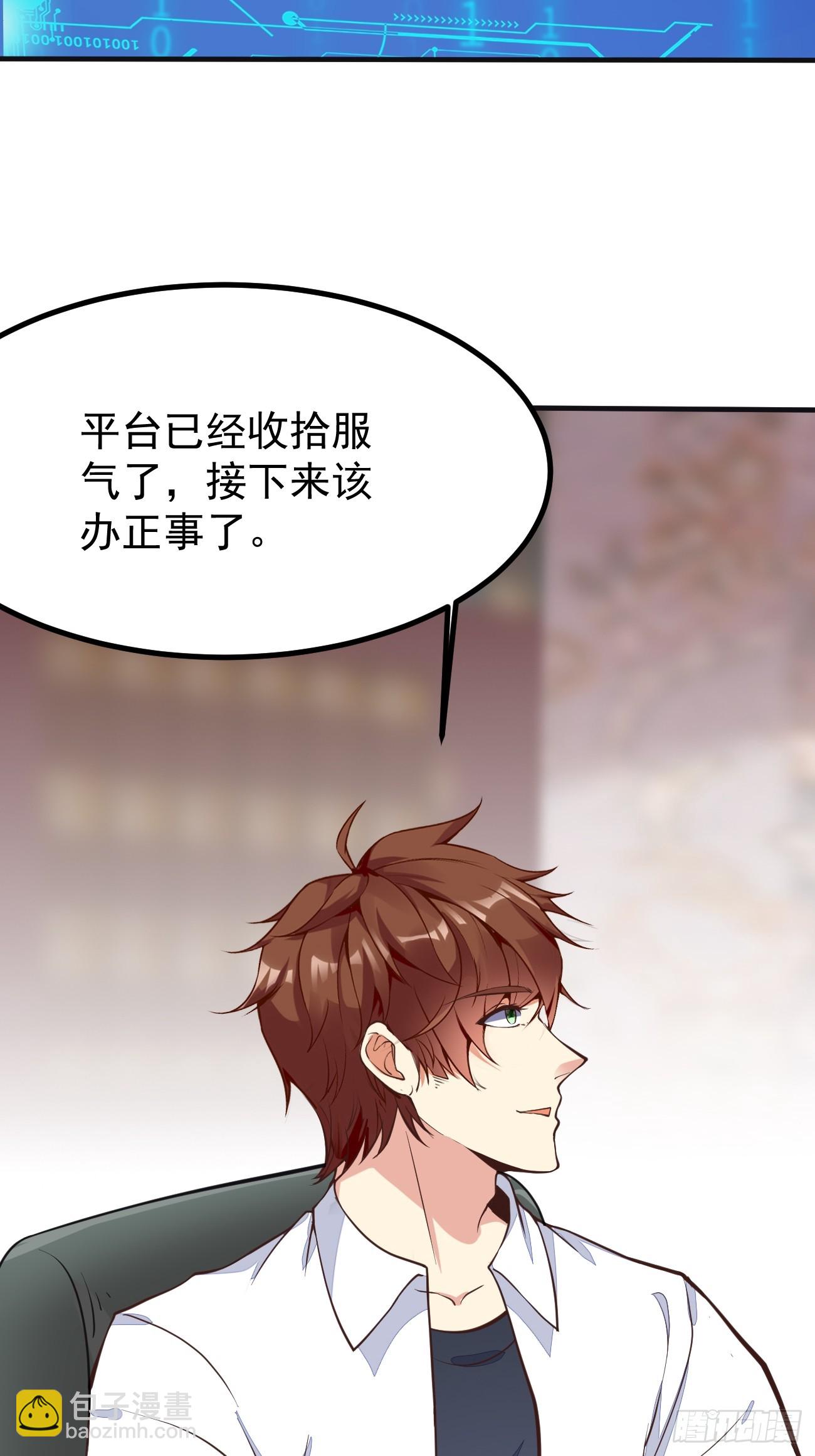 第100话 惊天爆料-第101话