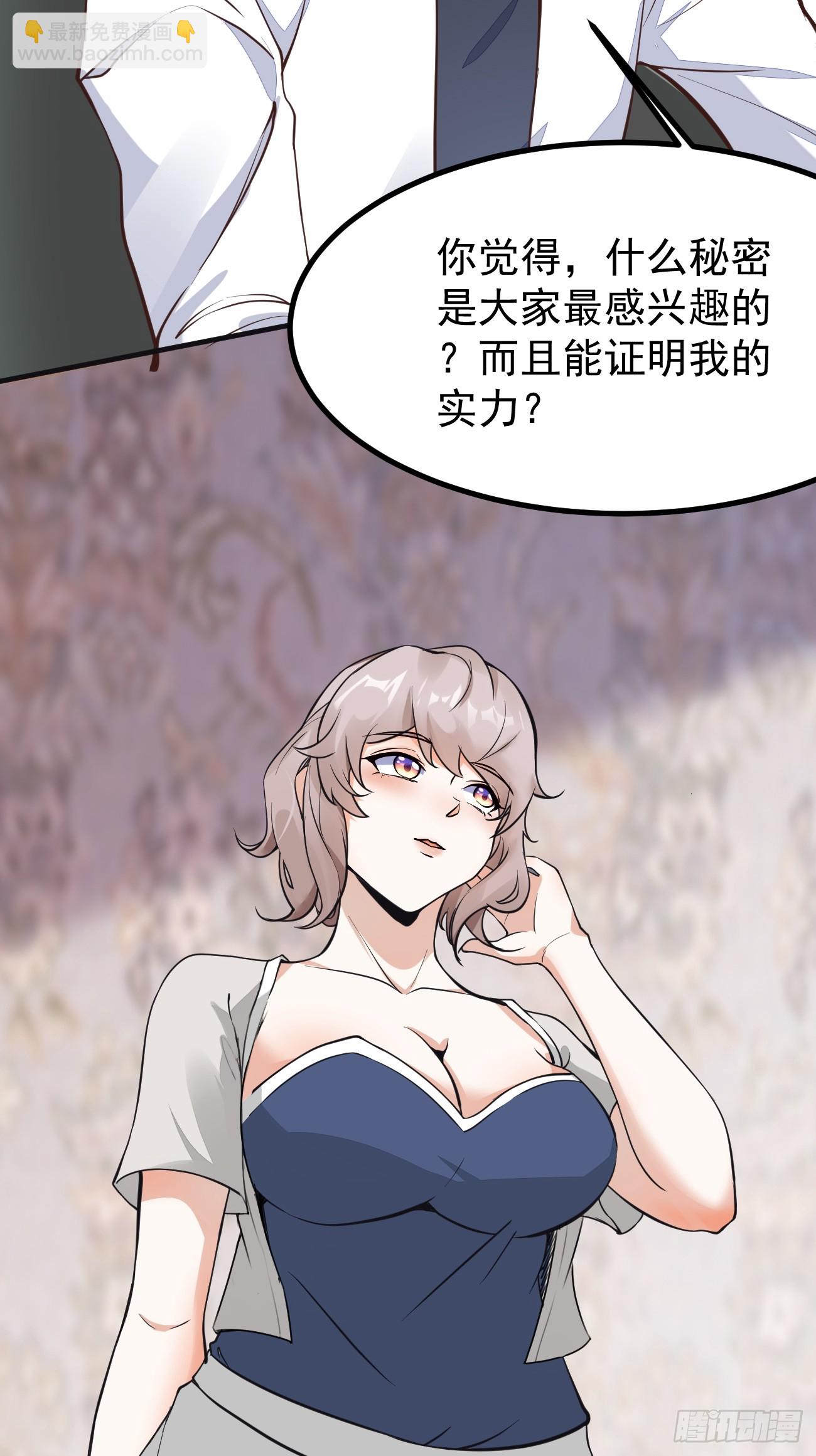 第100话 惊天爆料-第101话
