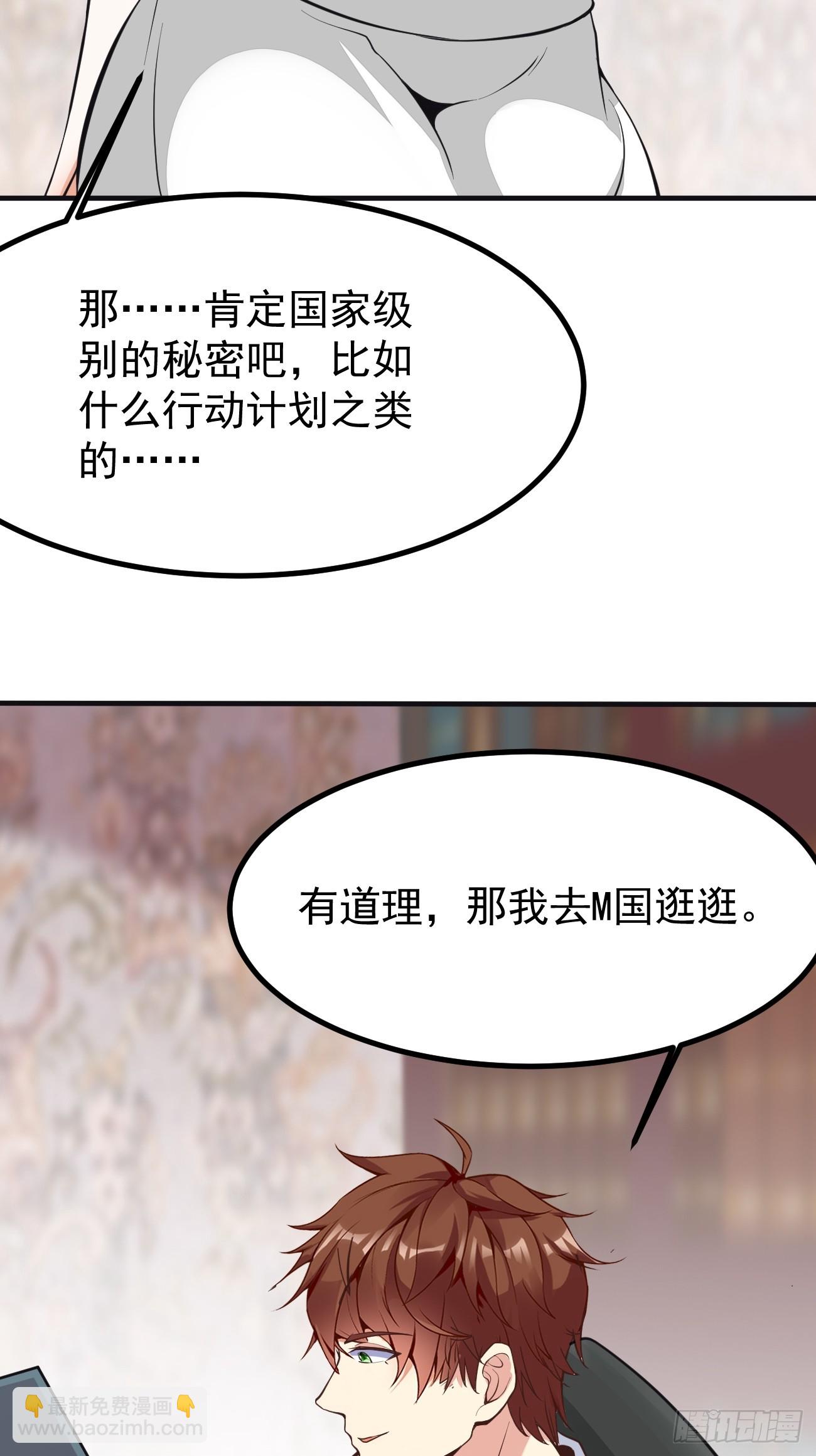 第100话 惊天爆料-第101话