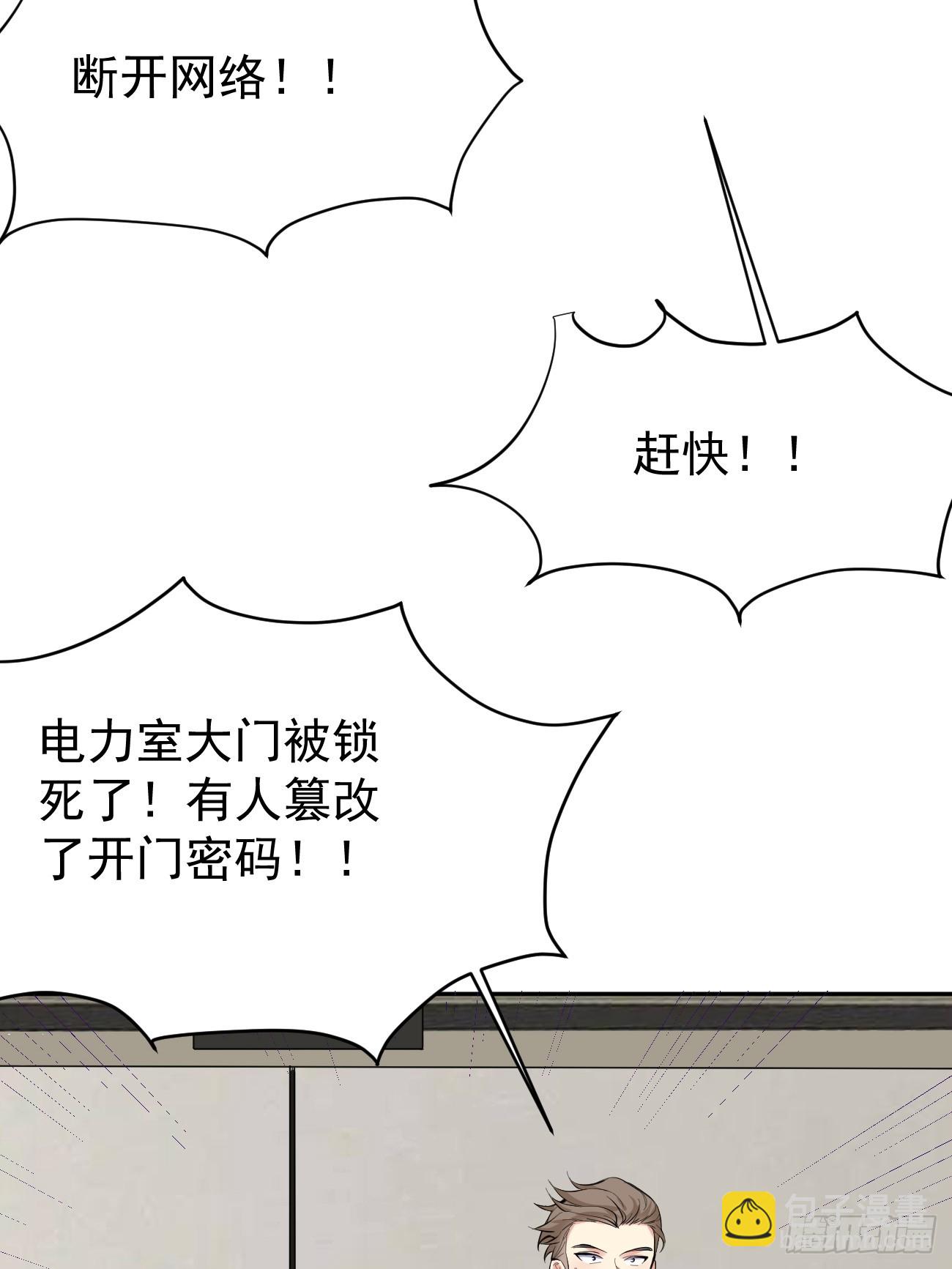 第100话 惊天爆料-第101话