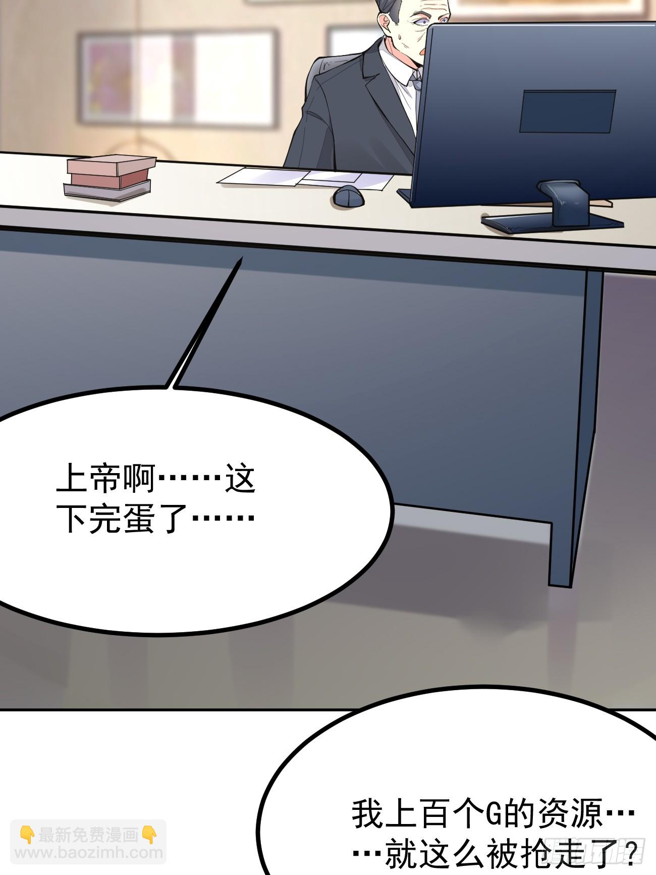 第100话 惊天爆料-第101话