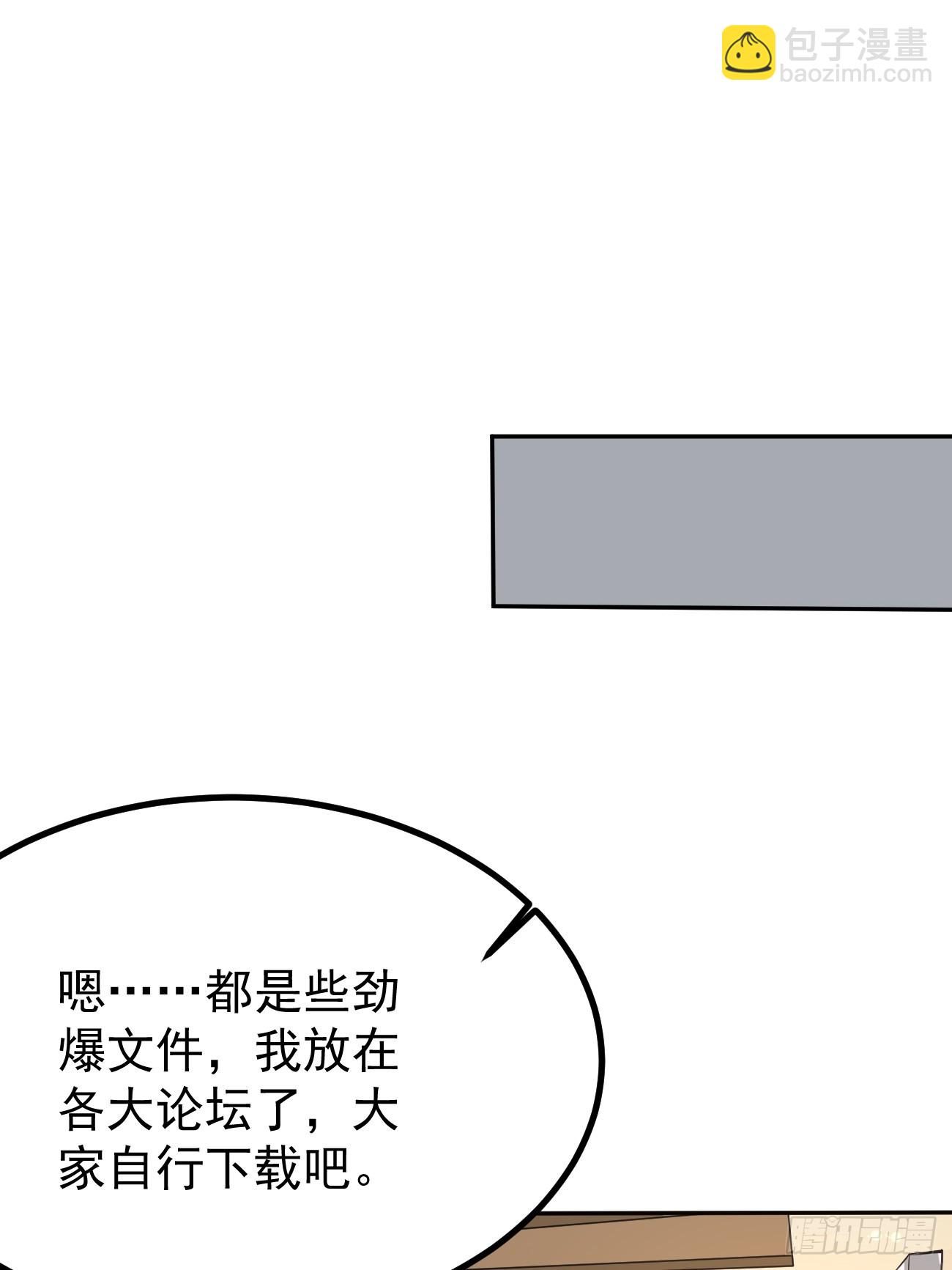 第100话 惊天爆料-第101话
