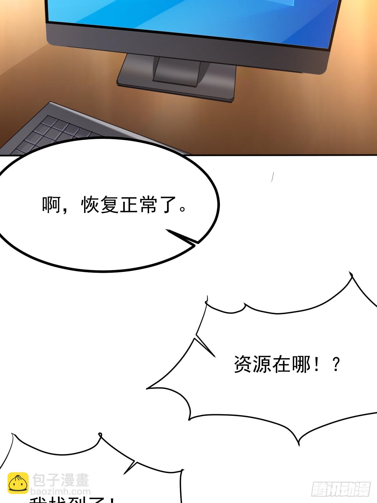第100话 惊天爆料-第101话