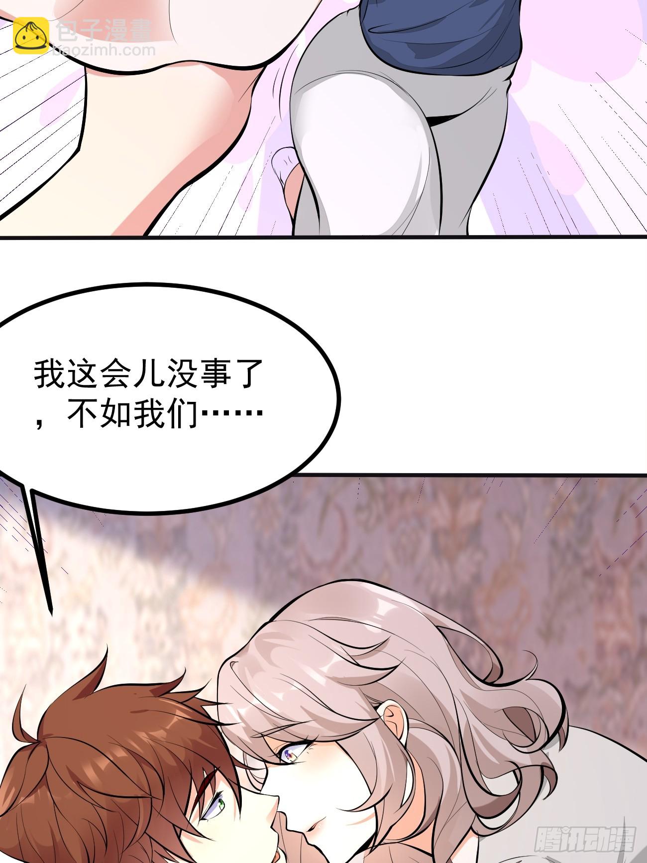 第100话 惊天爆料-第101话