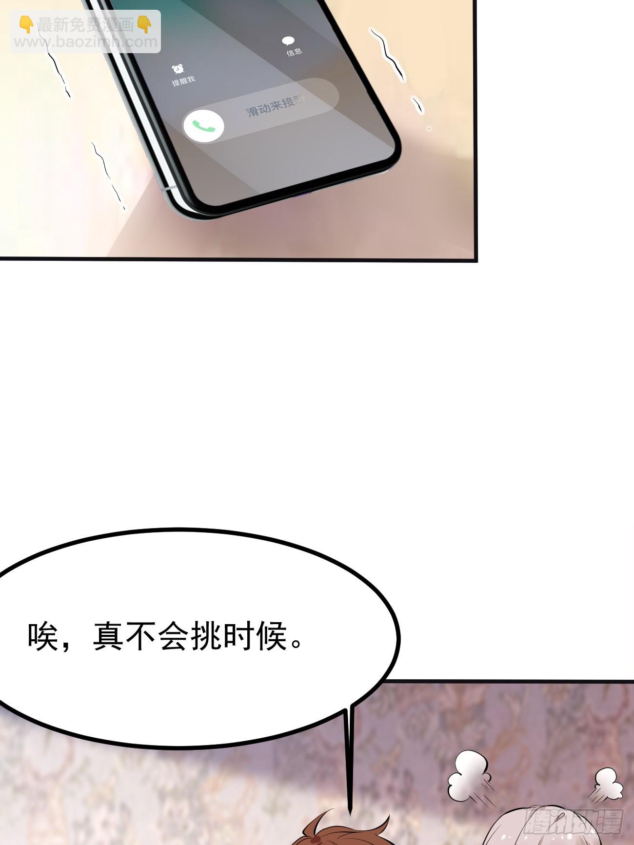 第100话 惊天爆料-第101话