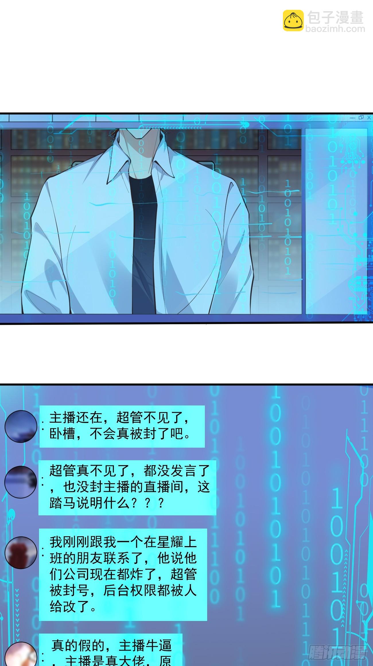 第100话 惊天爆料-第101话