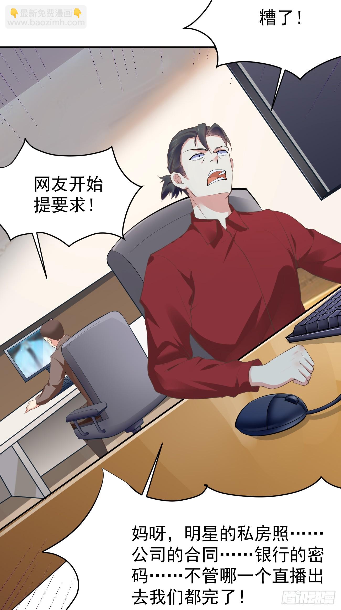 第100话 惊天爆料-第101话