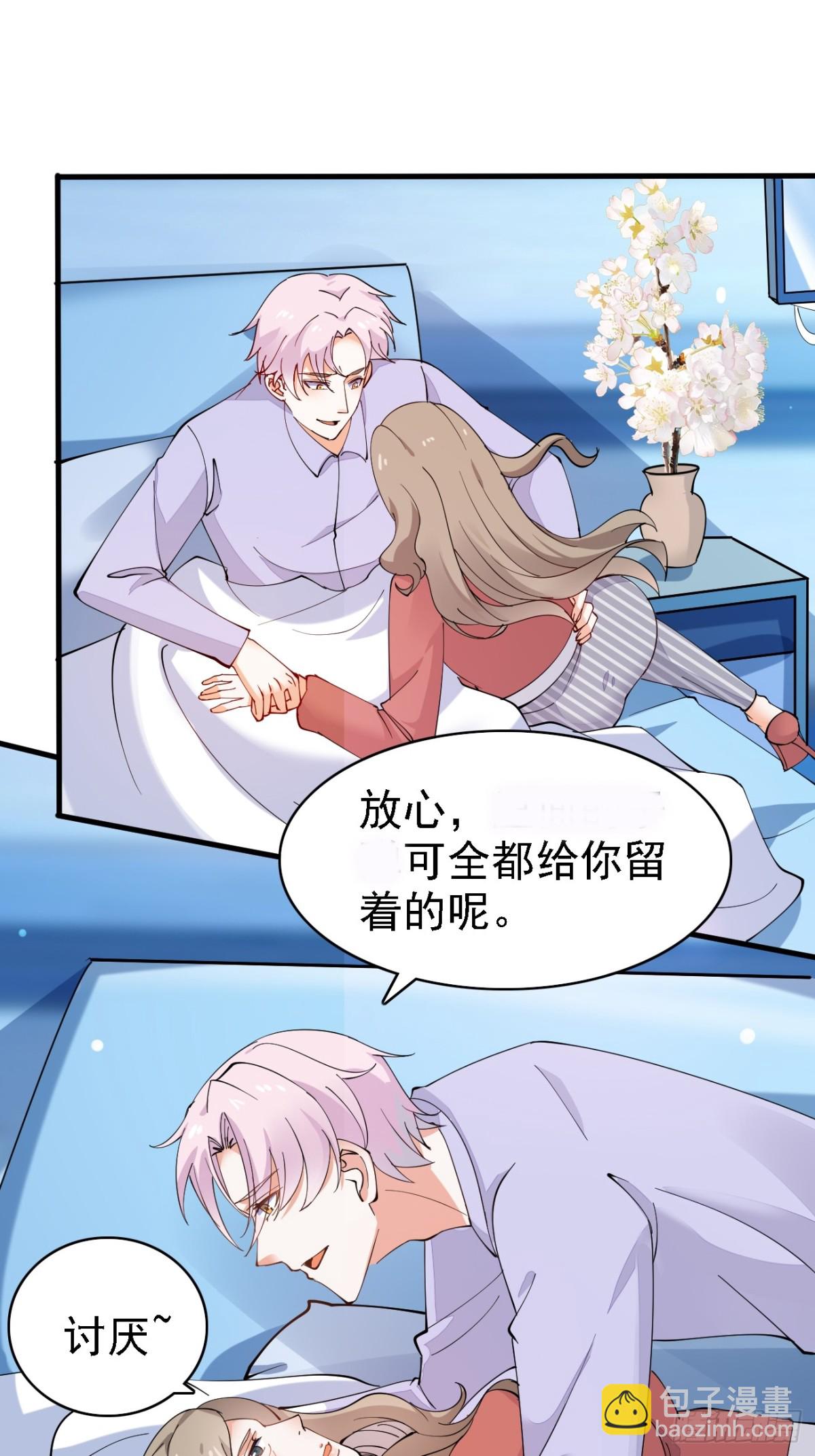 第102话 玩得更刺激一点-第103话