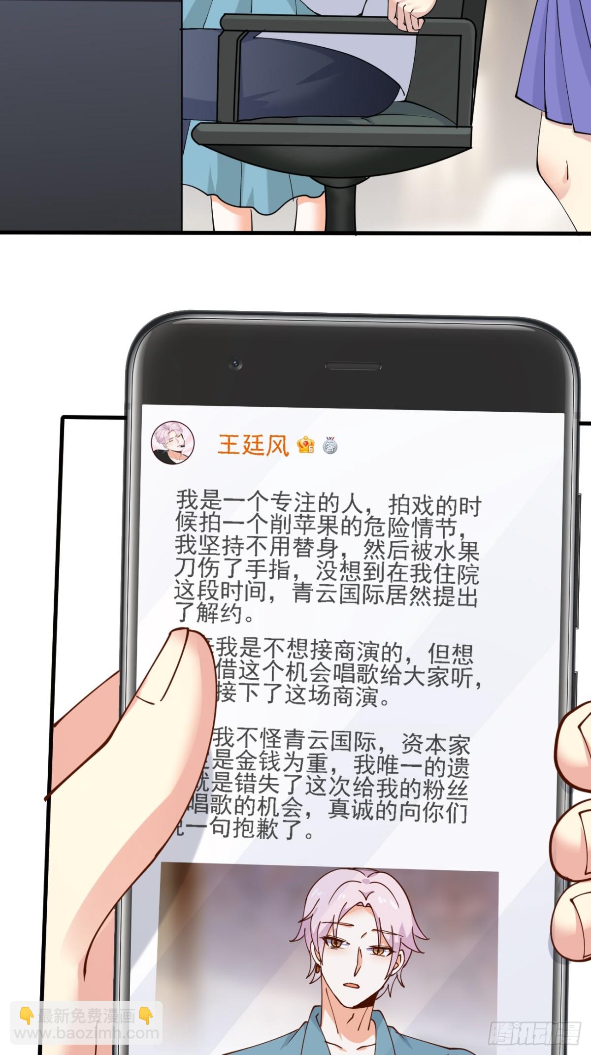 第102话 玩得更刺激一点-第103话