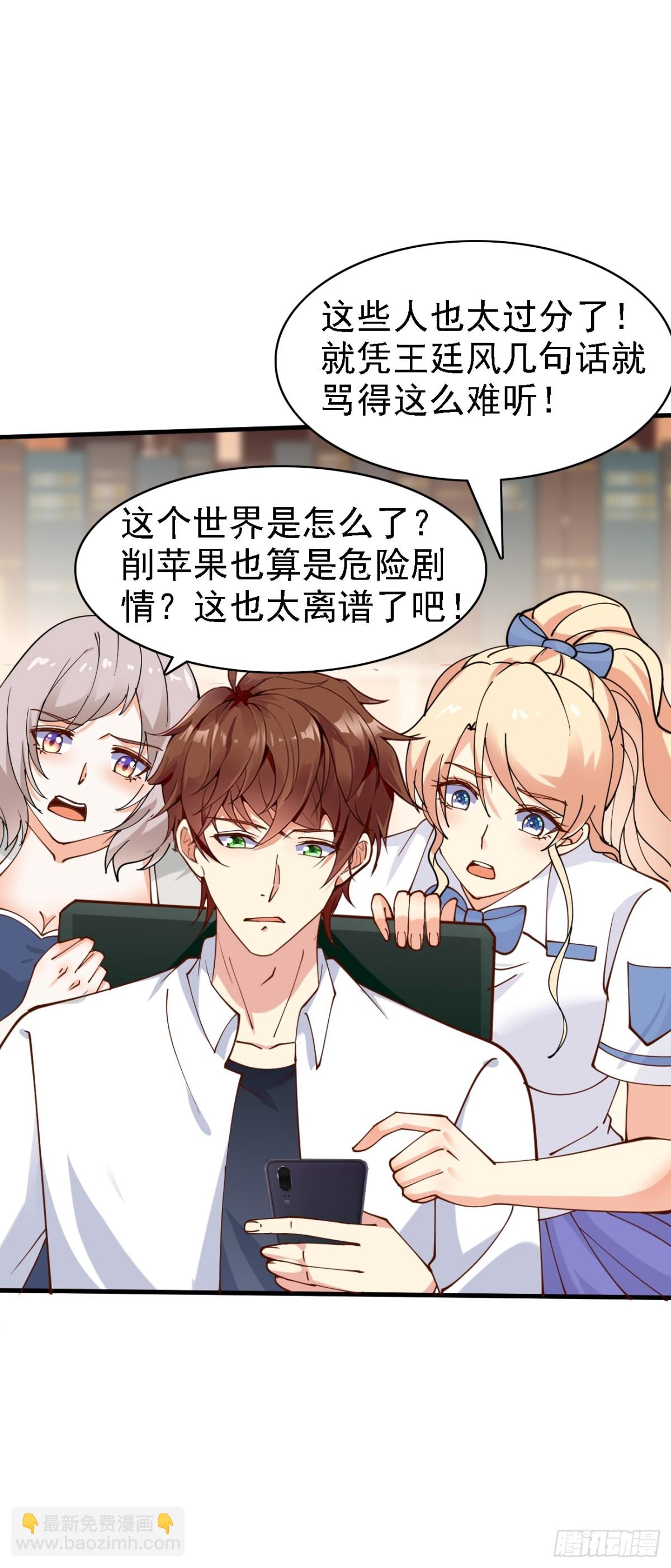第102话 玩得更刺激一点-第103话