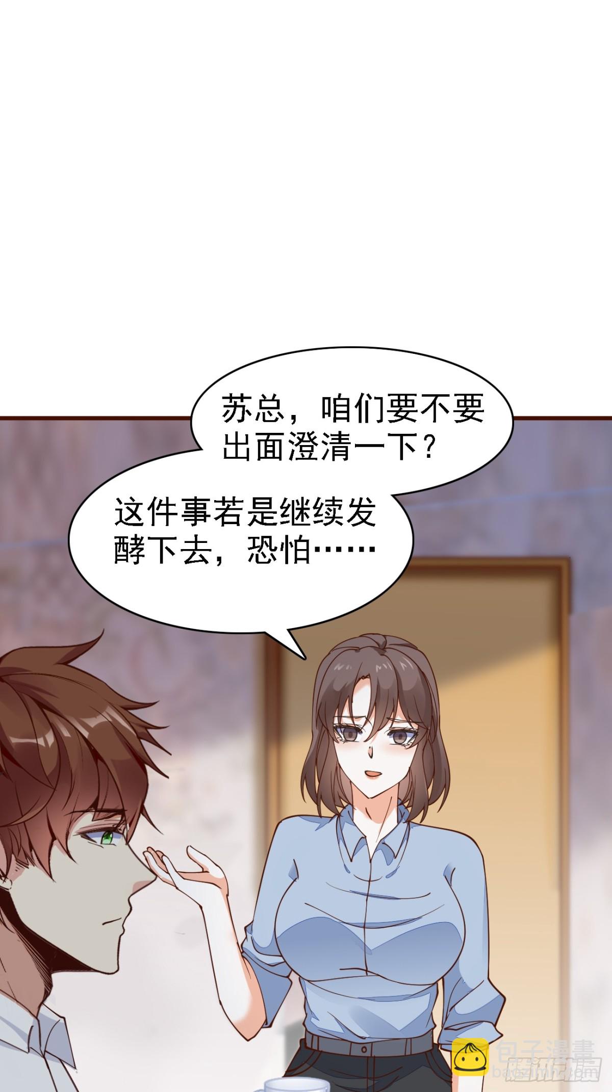 第102话 玩得更刺激一点-第103话