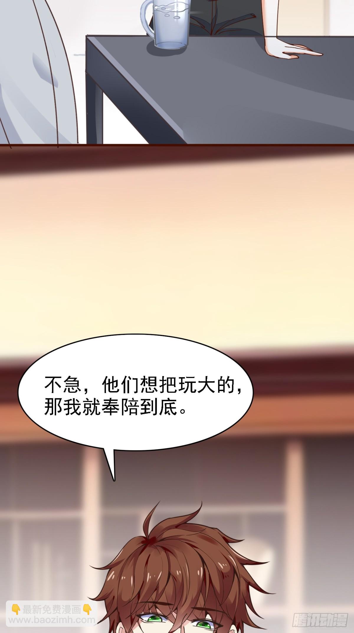 第102话 玩得更刺激一点-第103话