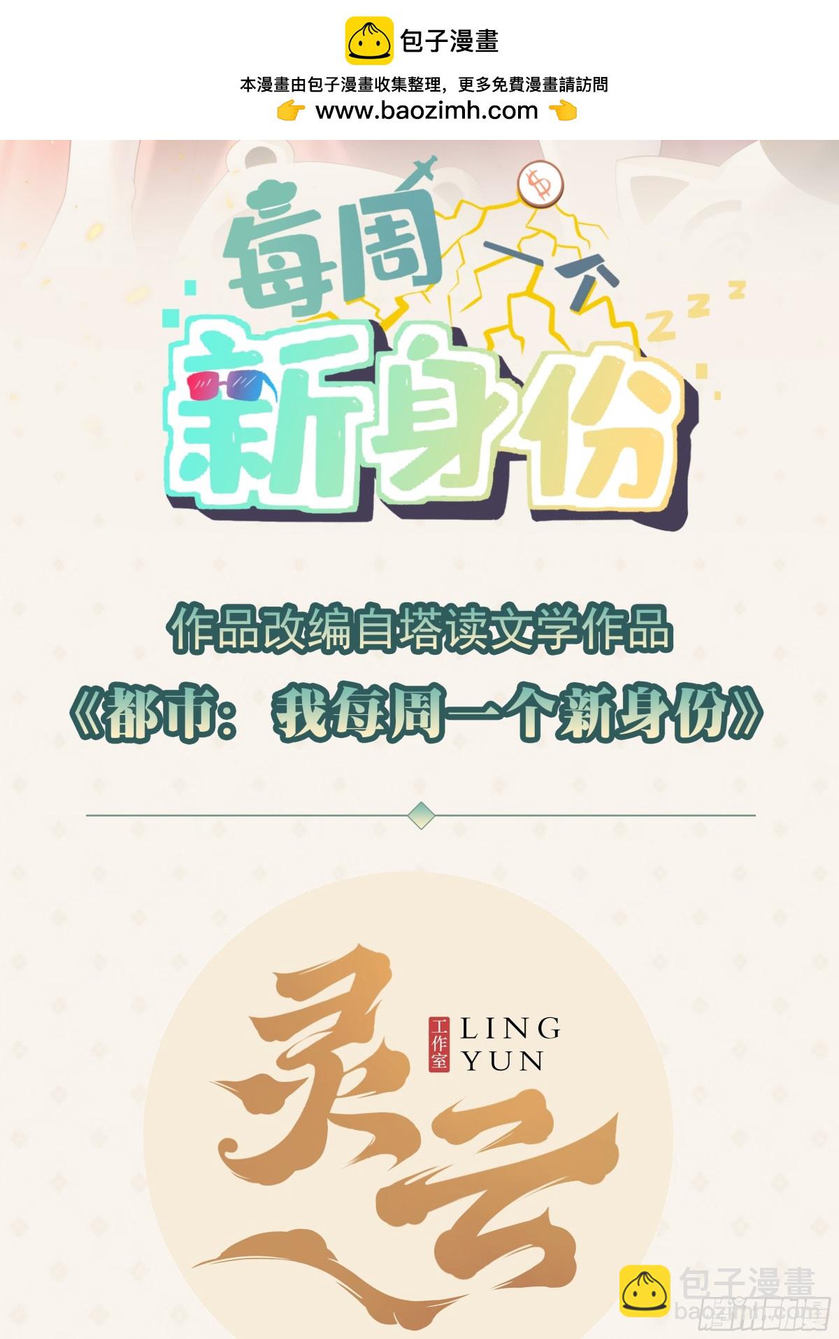 第102话 玩得更刺激一点-第103话