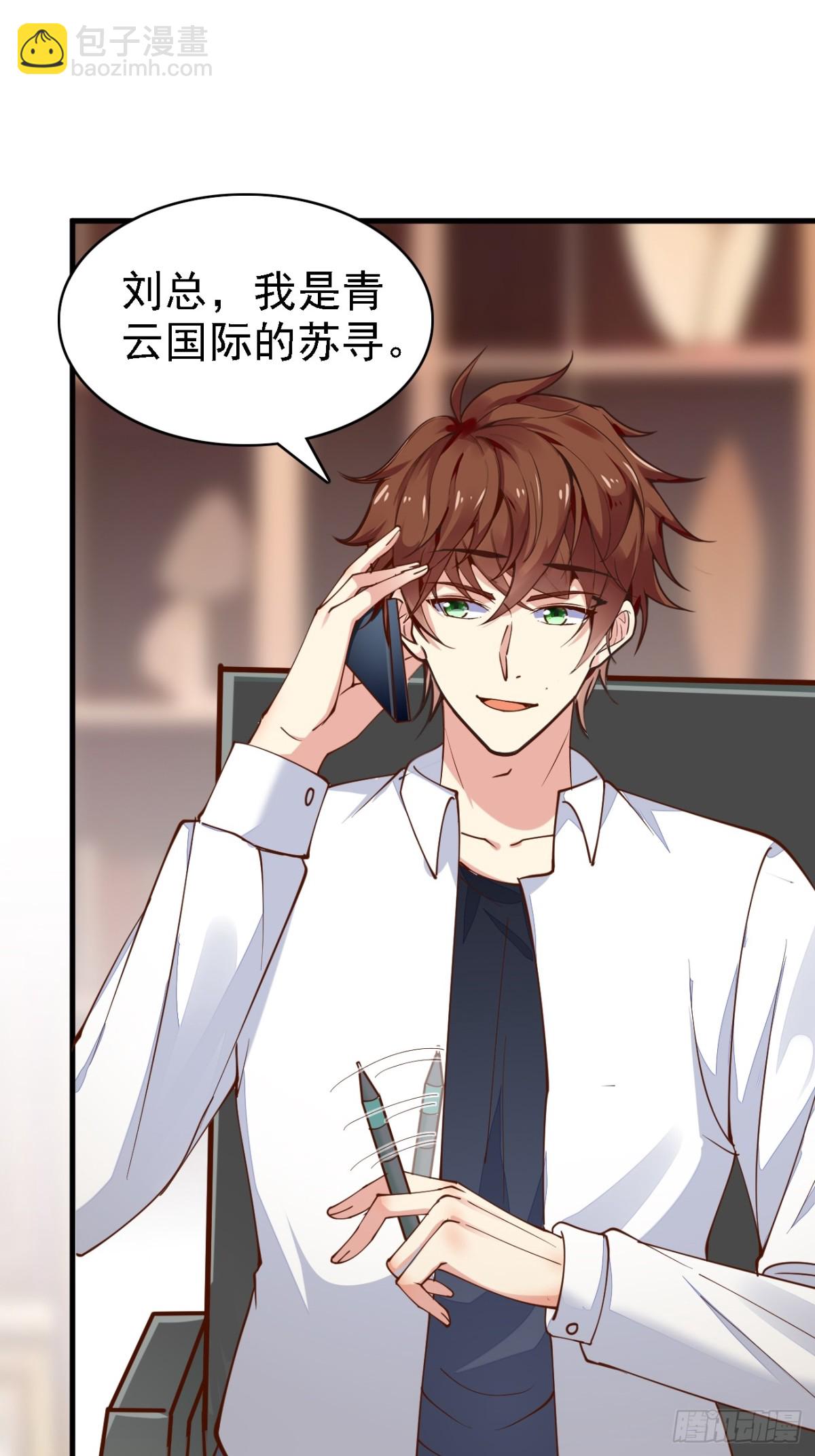 第102话 玩得更刺激一点-第103话