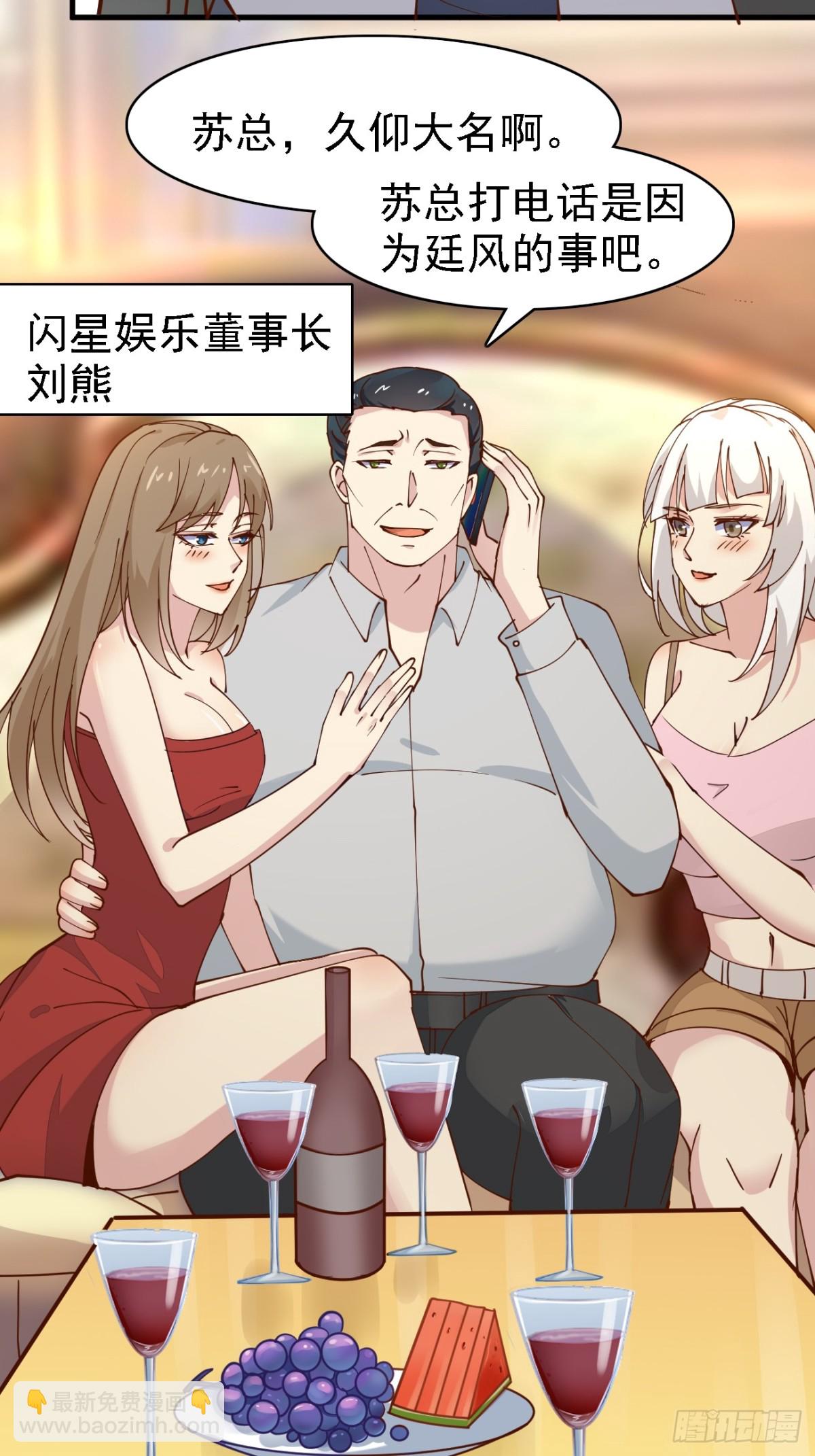 第102话 玩得更刺激一点-第103话