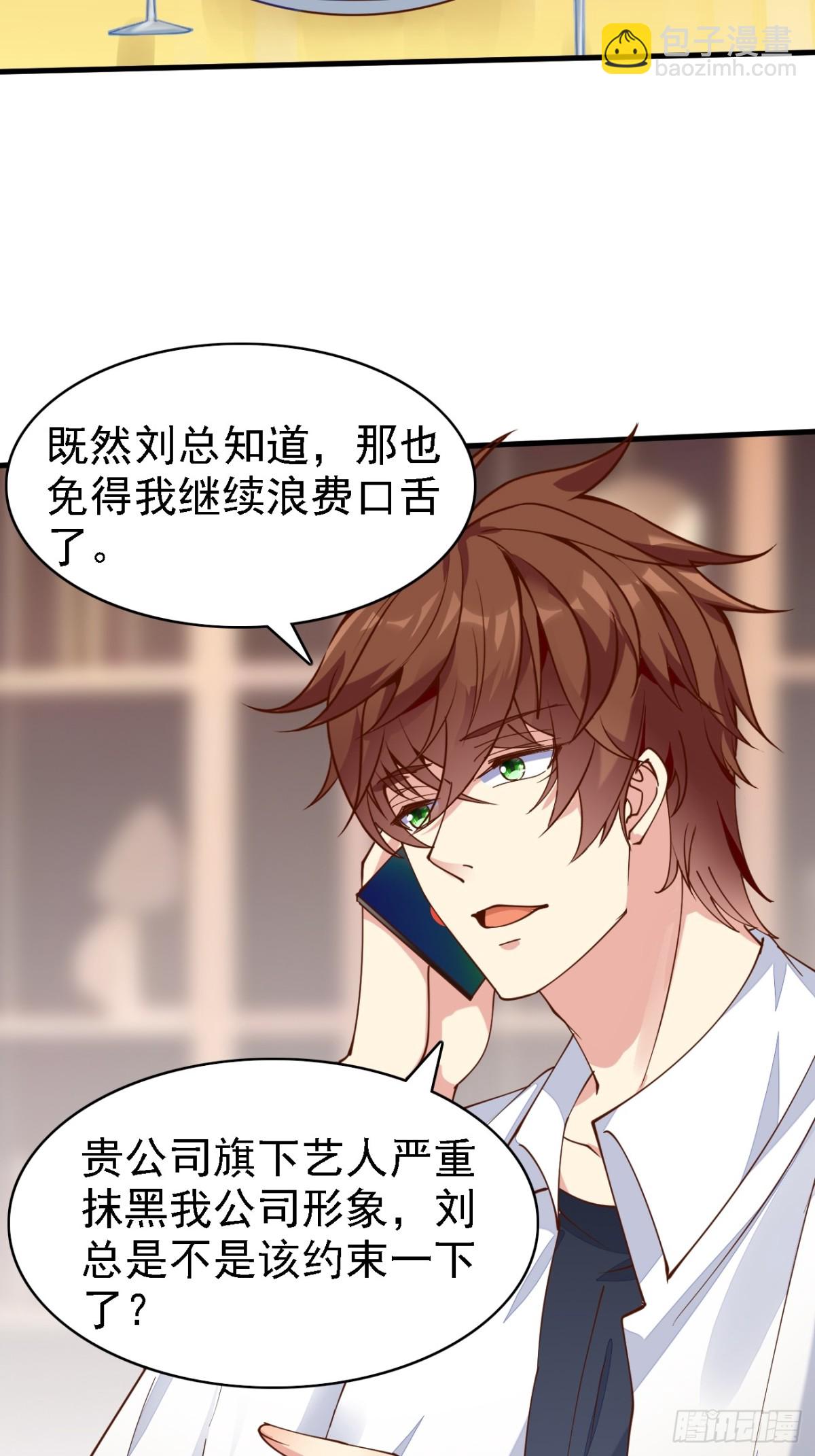 第102话 玩得更刺激一点-第103话