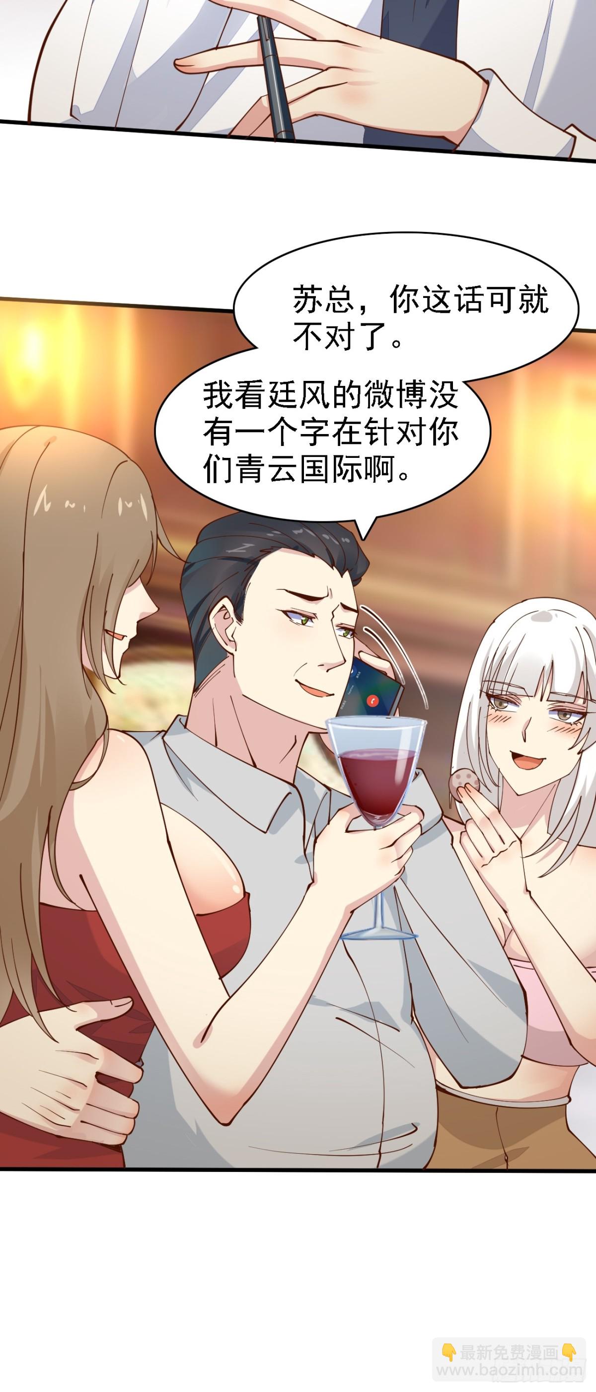 第102话 玩得更刺激一点-第103话