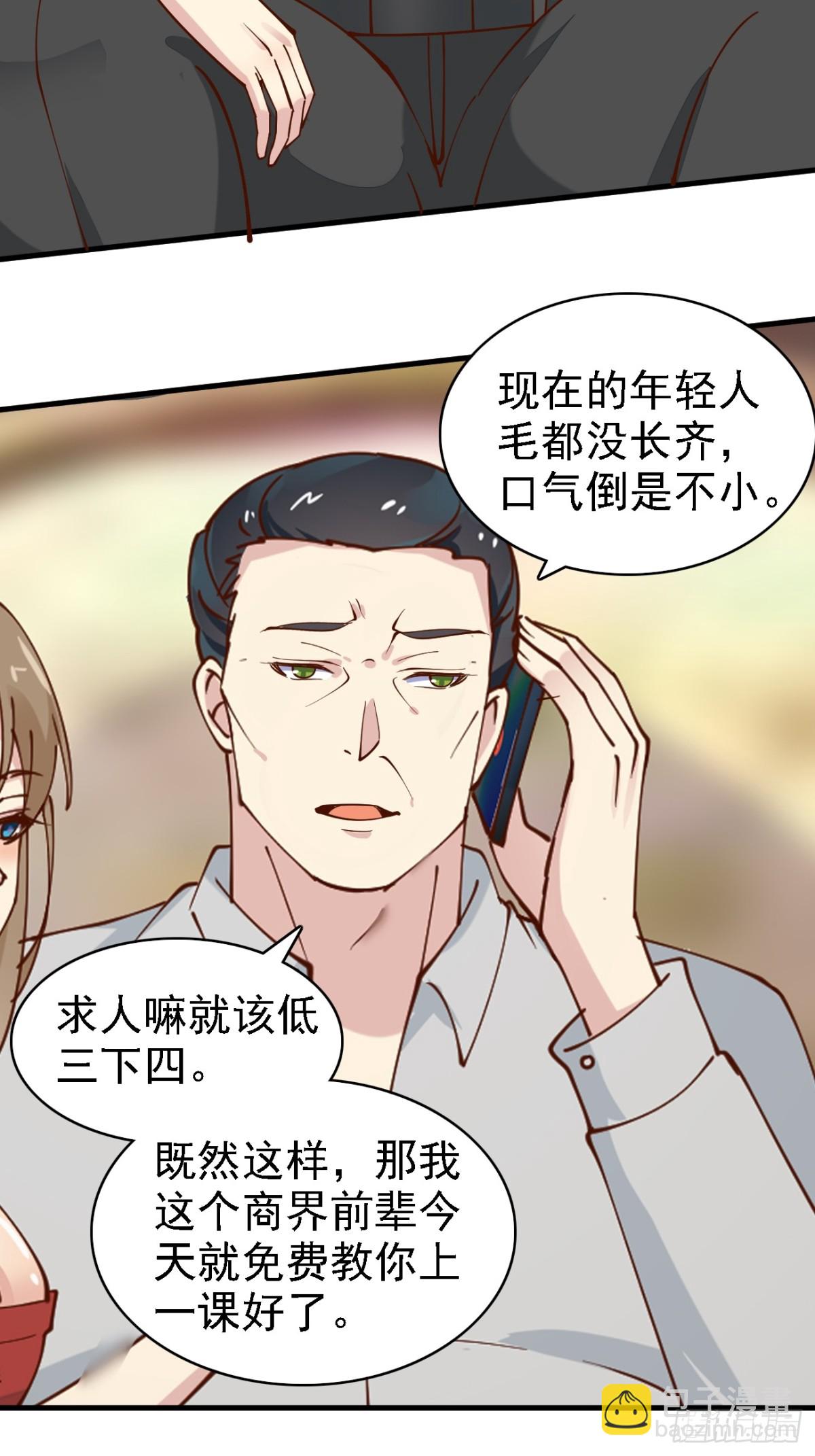 第102话 玩得更刺激一点-第103话