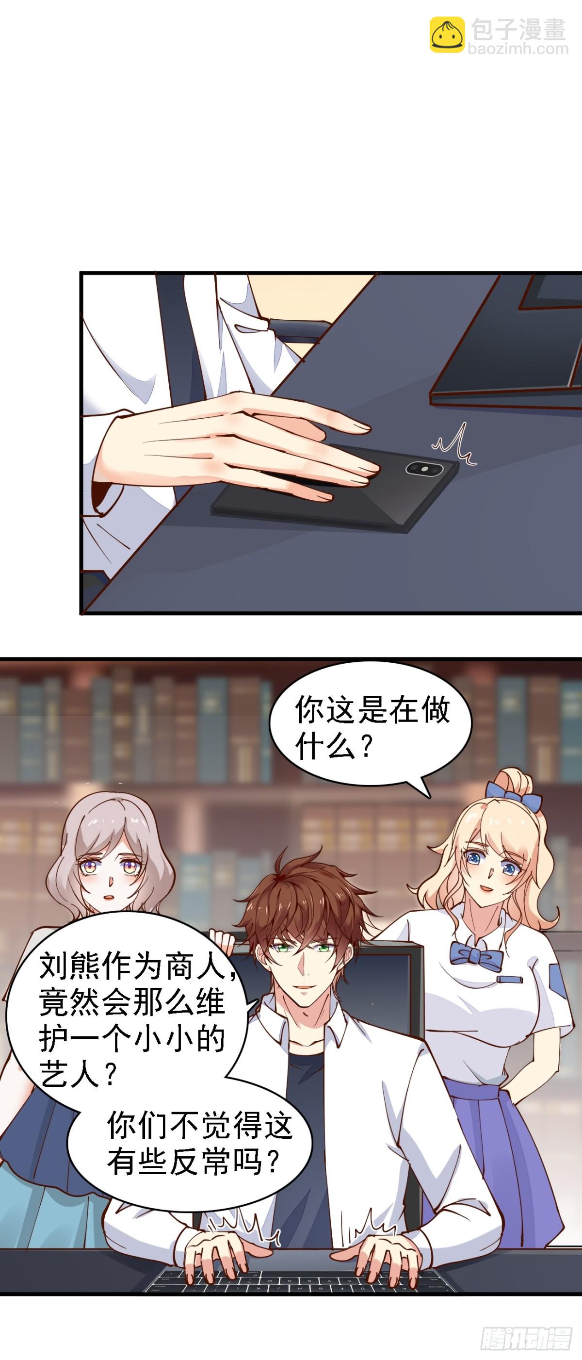 第102话 玩得更刺激一点-第103话