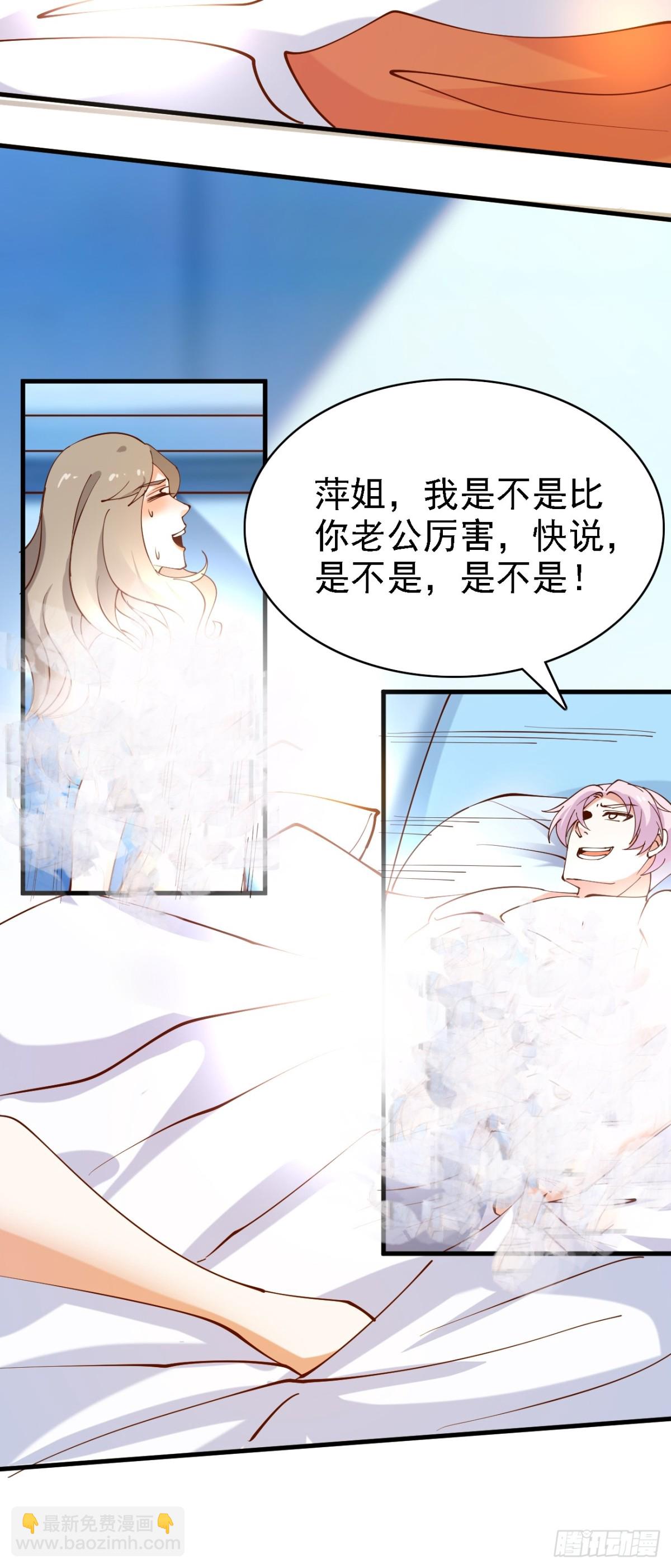 第102话 玩得更刺激一点-第103话