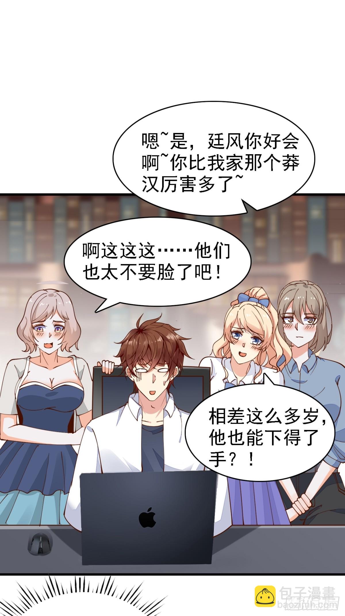 第102话 玩得更刺激一点-第103话