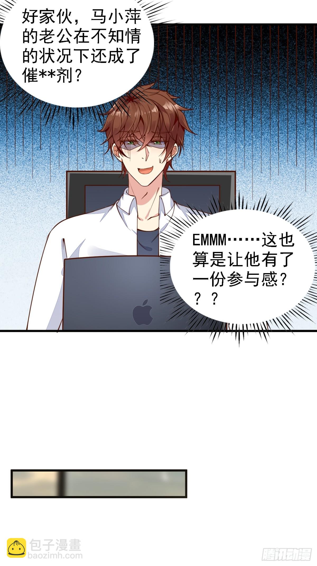 第102话 玩得更刺激一点-第103话