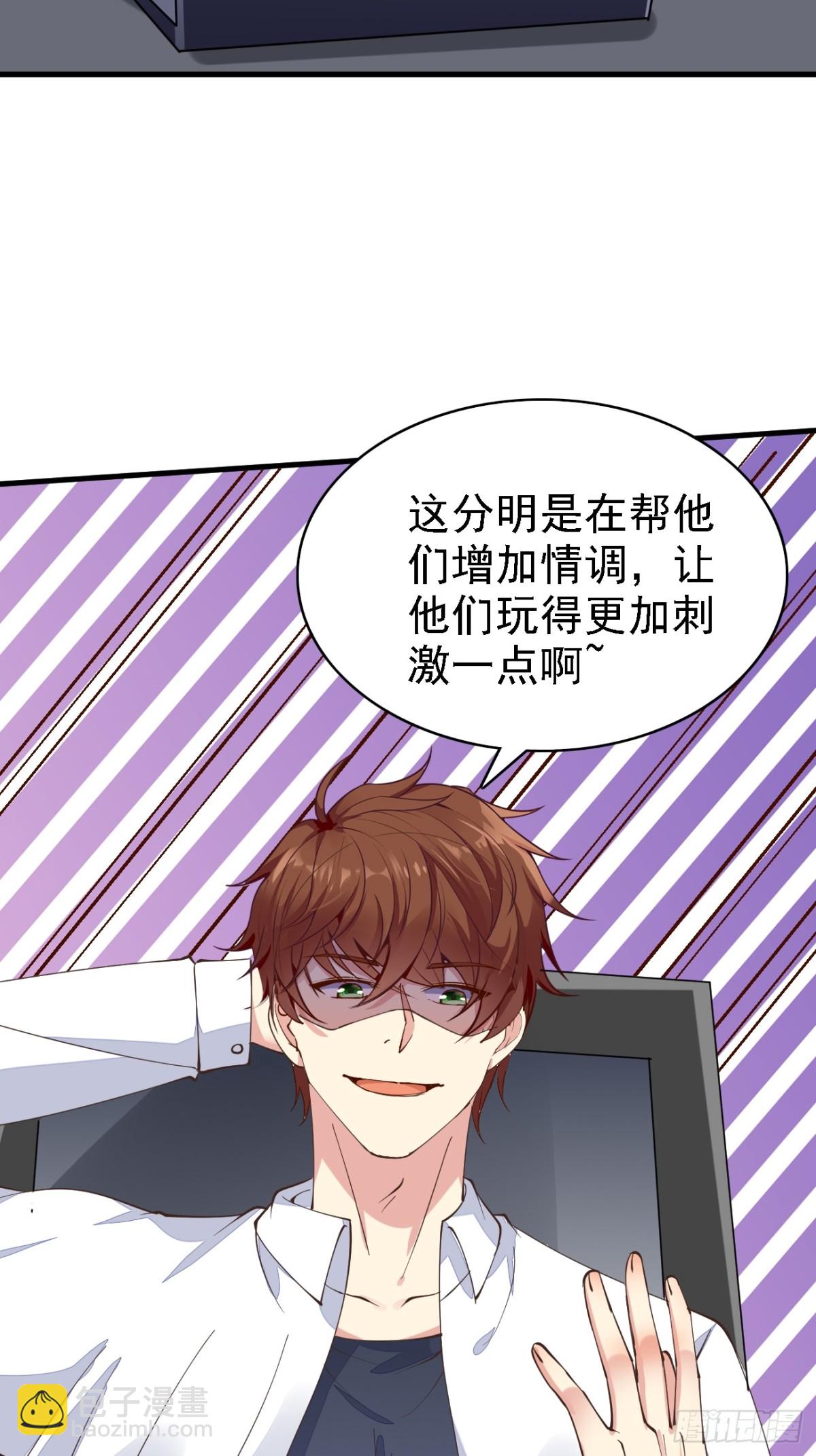 第102话 玩得更刺激一点-第103话