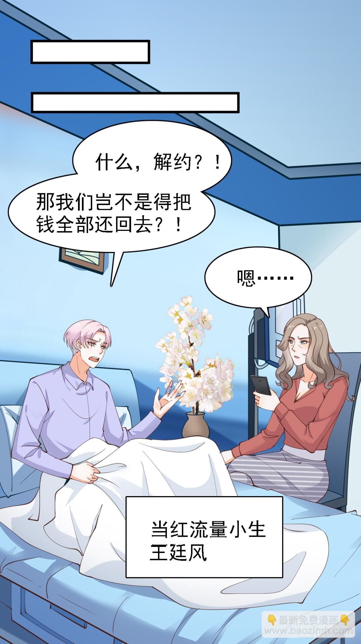 第102话 玩得更刺激一点-第103话