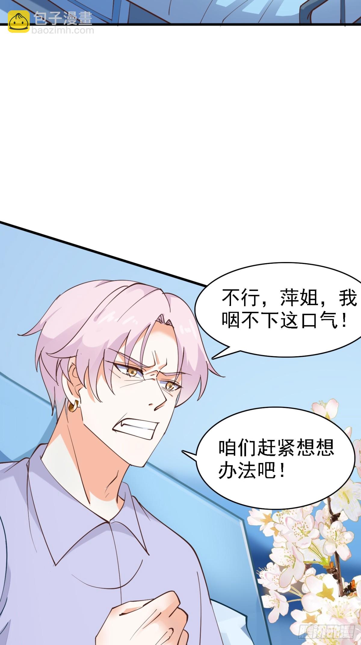 第102话 玩得更刺激一点-第103话