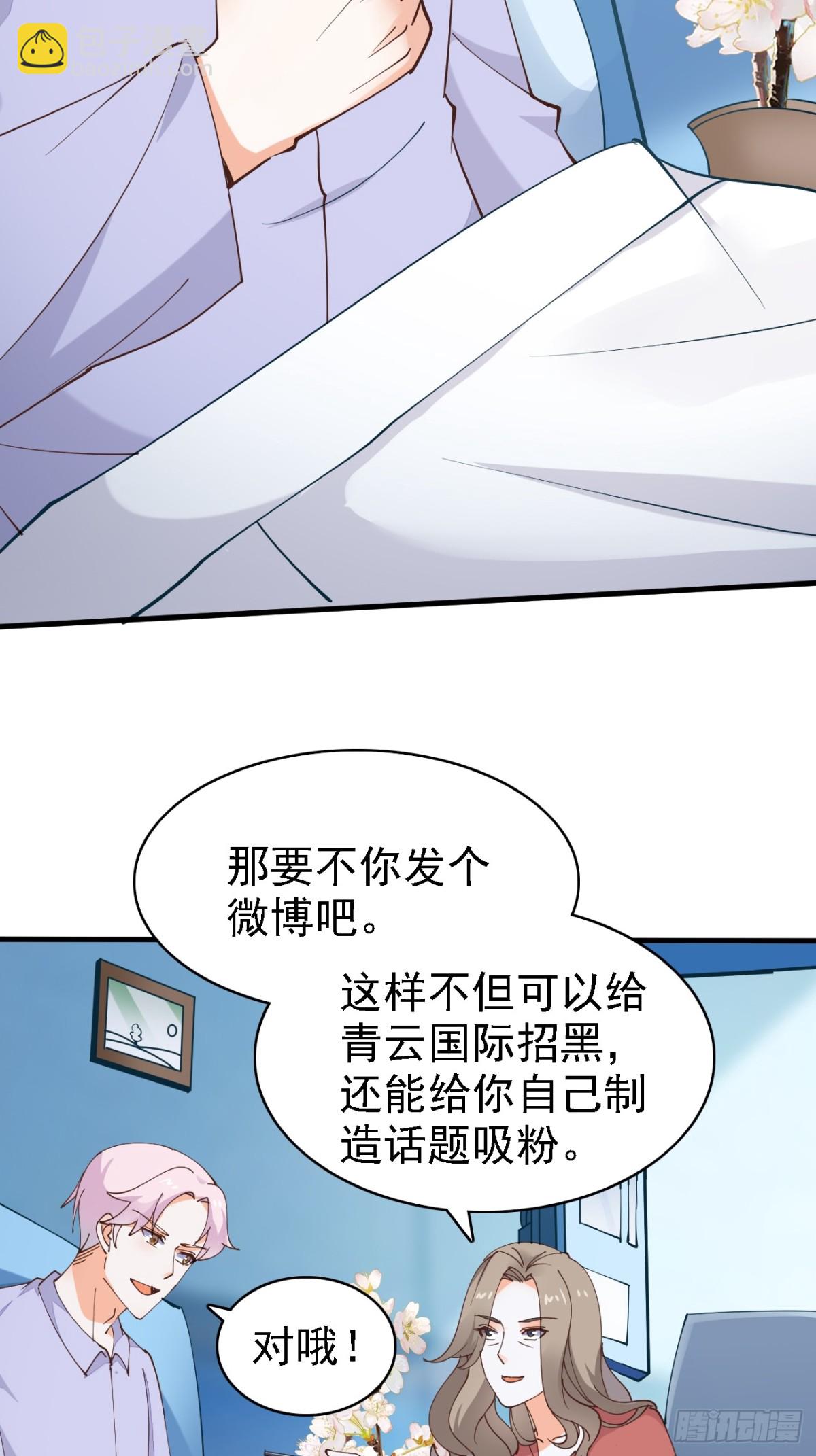 第102话 玩得更刺激一点-第103话