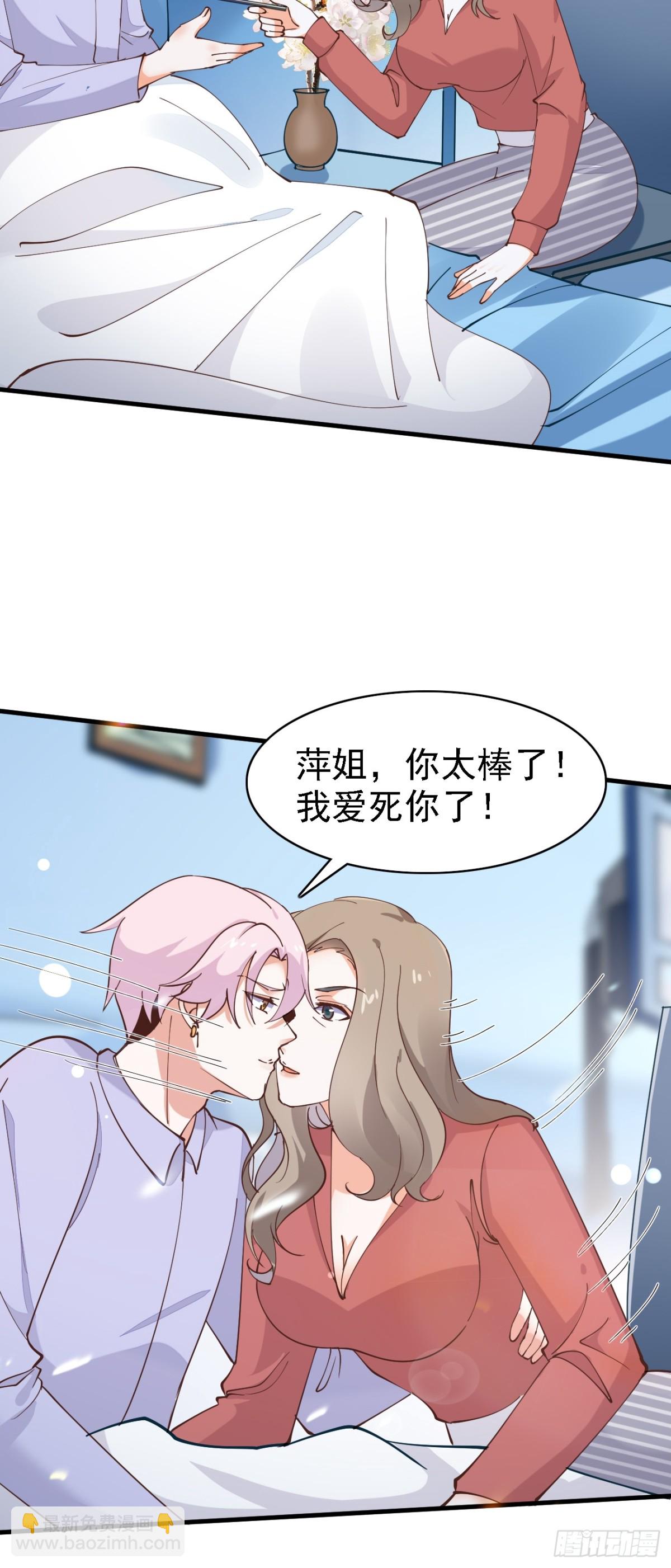 第102话 玩得更刺激一点-第103话