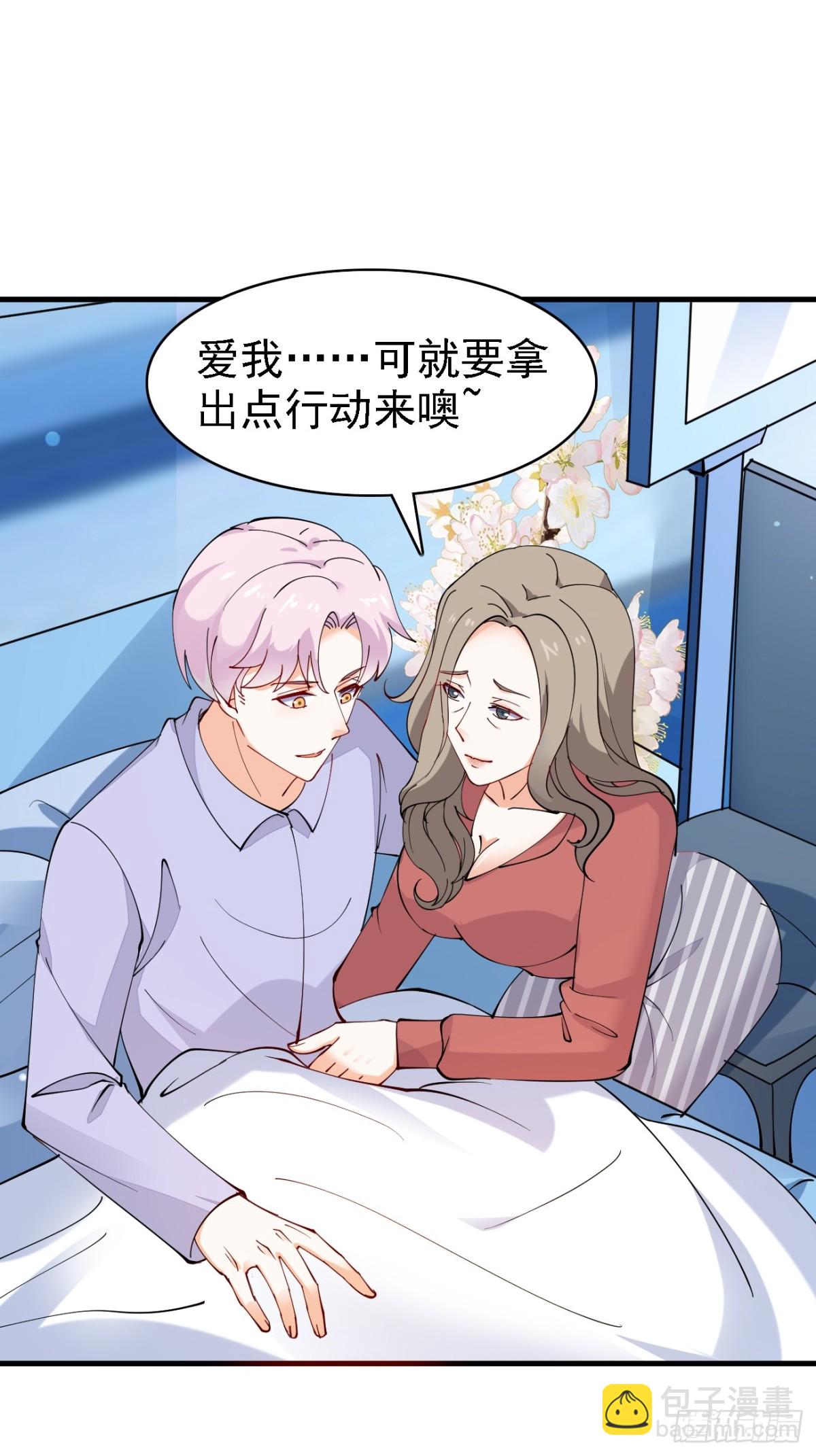 第102话 玩得更刺激一点-第103话