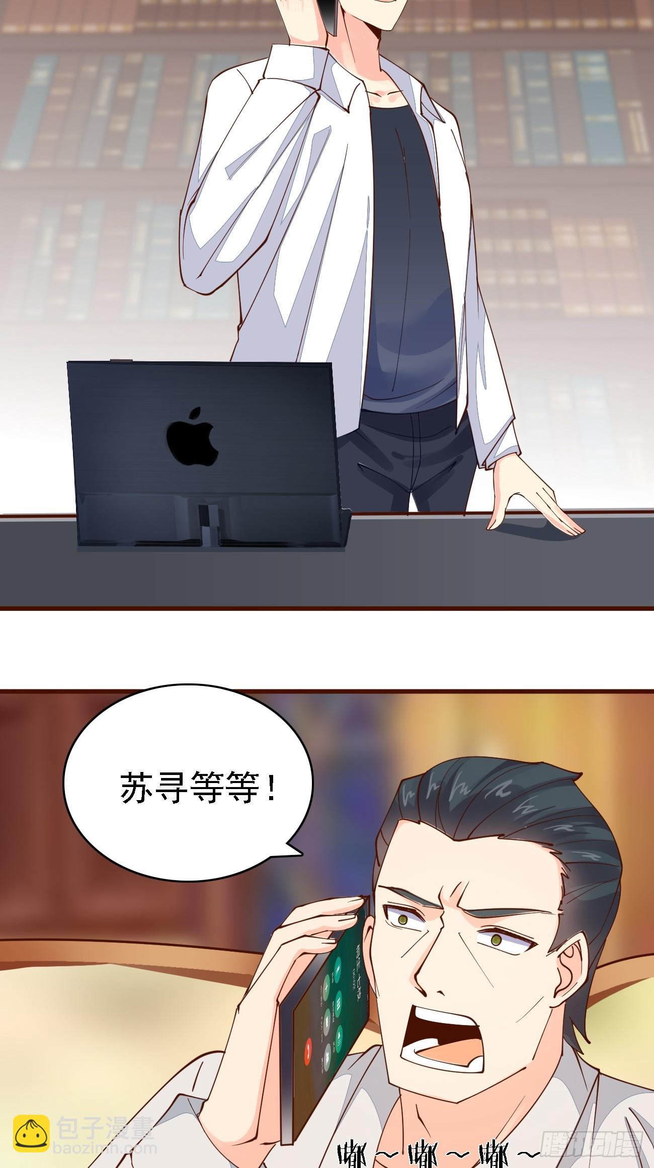 第104话 你就是黑客皇帝吧？-第105话