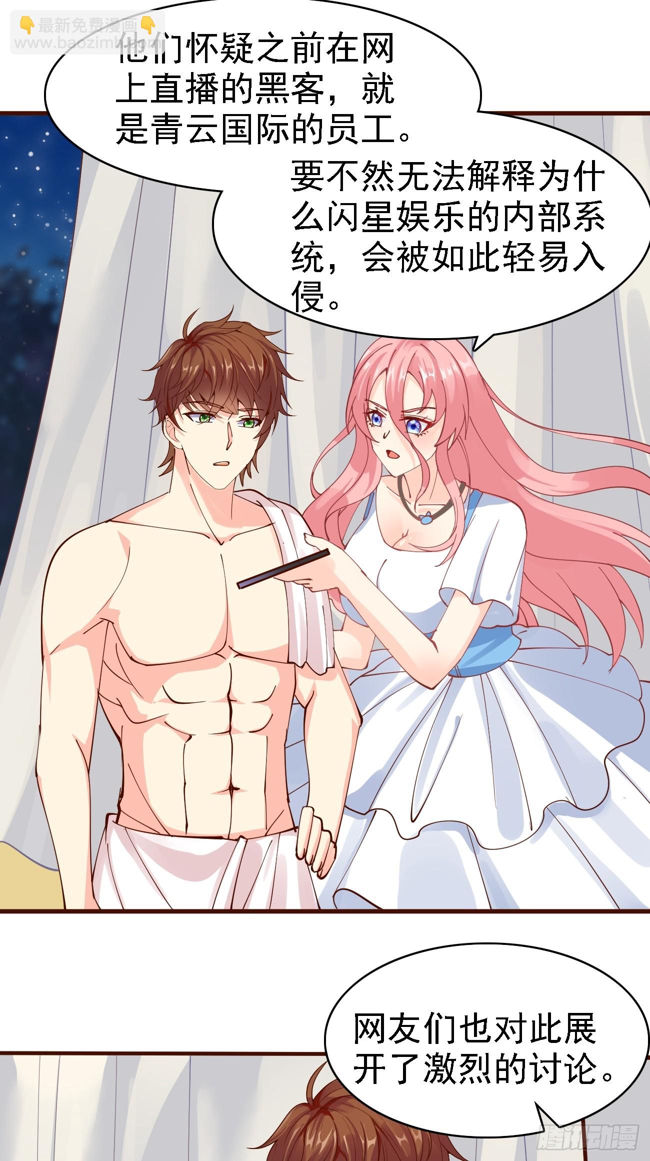 第104话 你就是黑客皇帝吧？-第105话